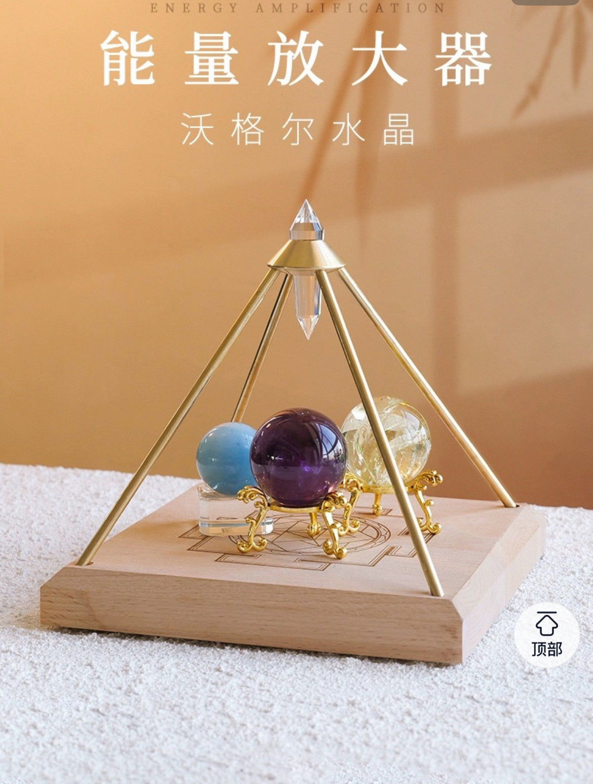 Crystal Cone Energy - Gathering Rack-225