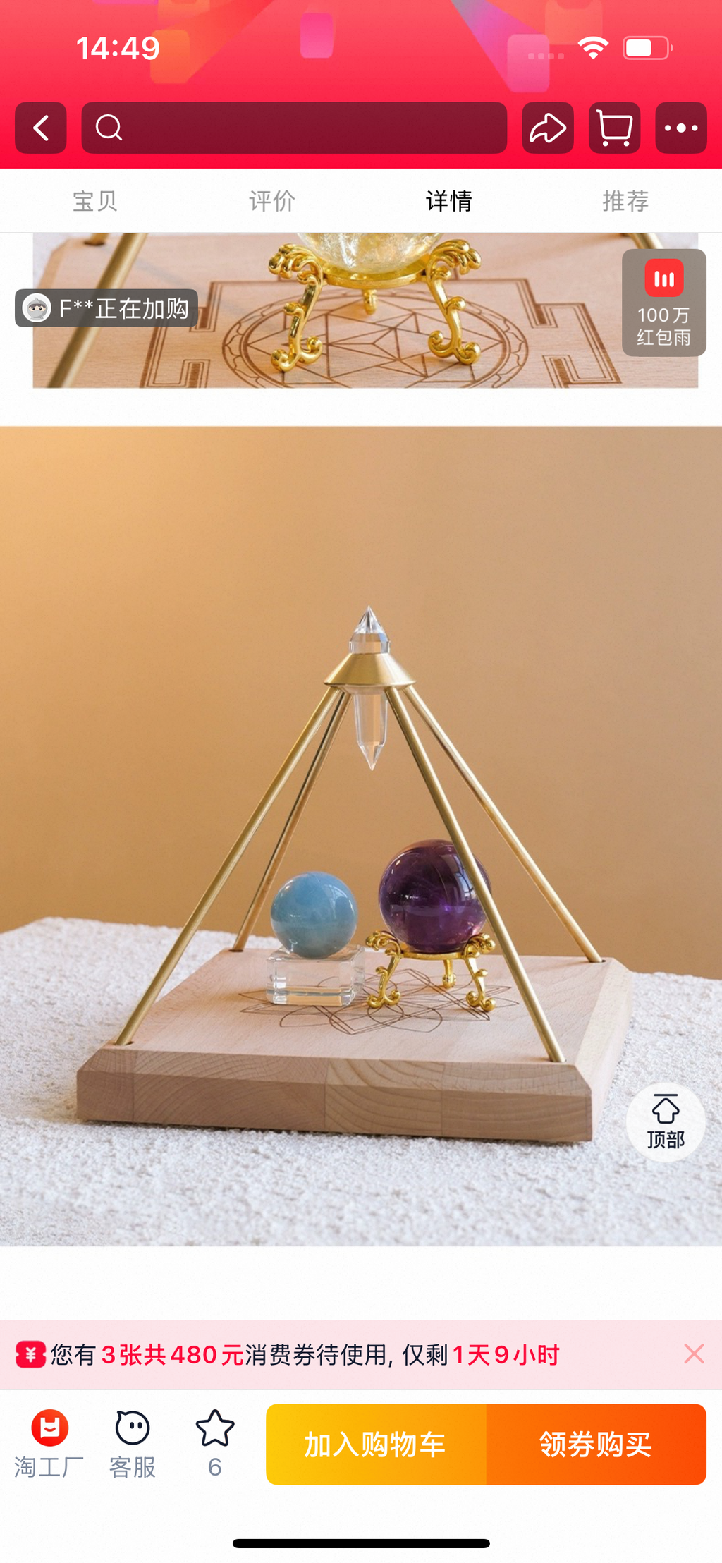 Crystal Cone Energy - Gathering Rack-225