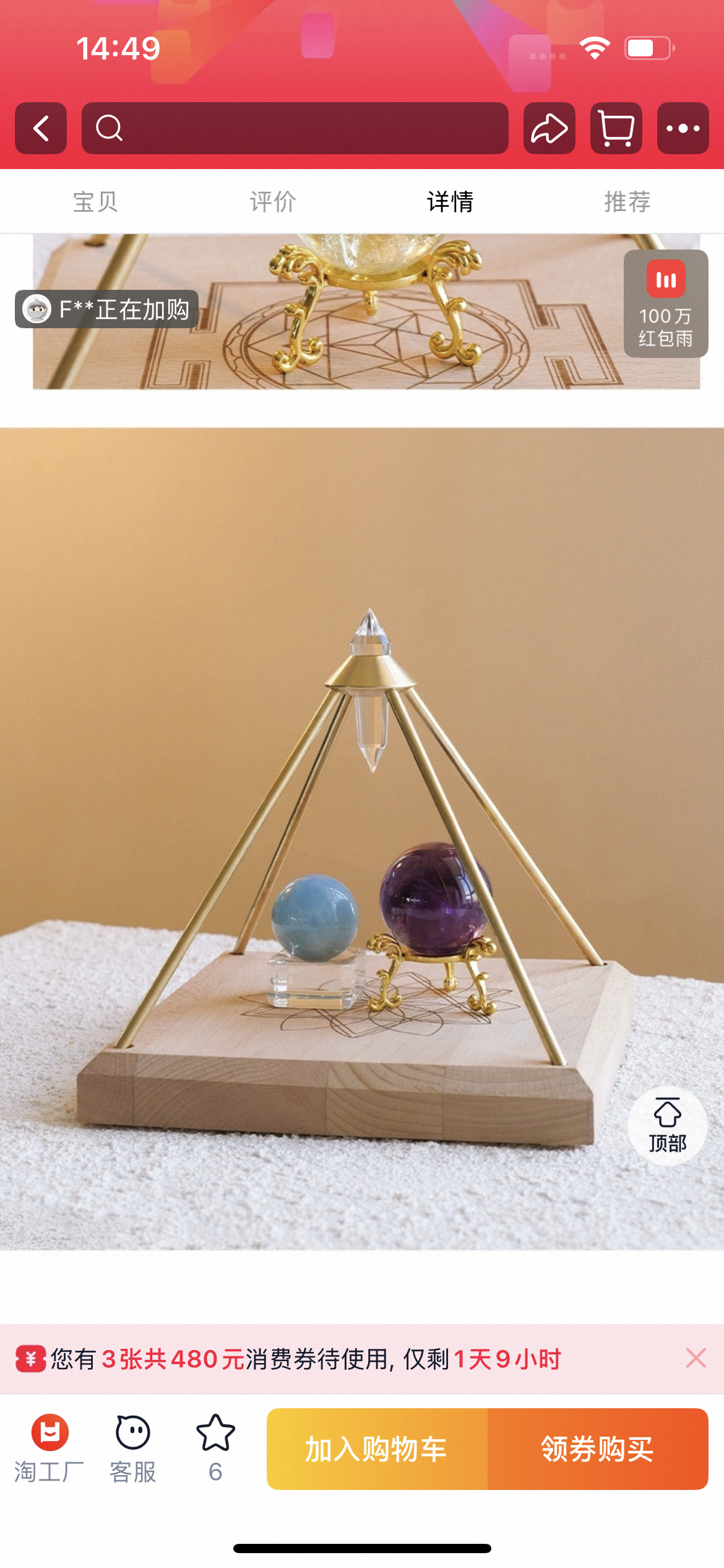 Crystal Cone Energy - Gathering Rack-225