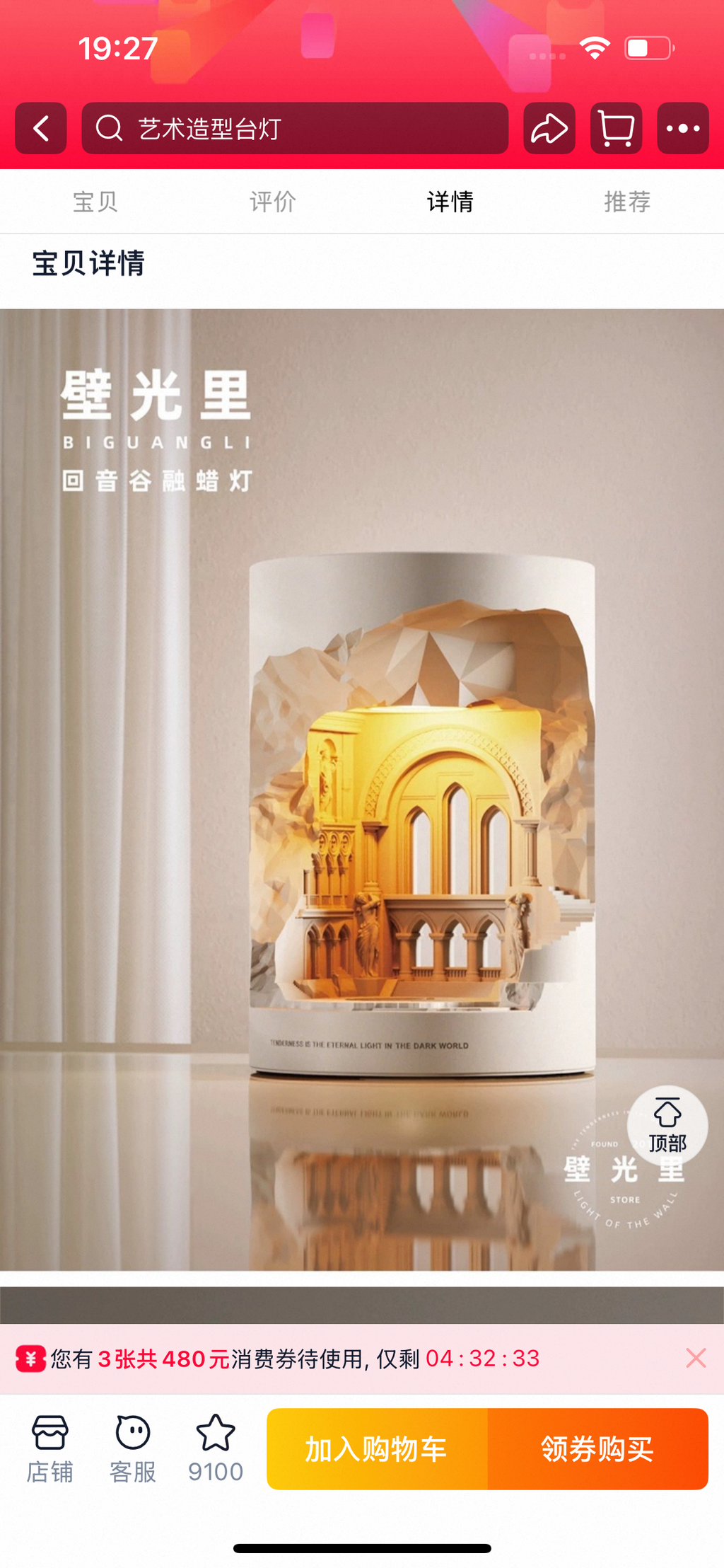 European - Style Crystal Fragrance Pavilion-347