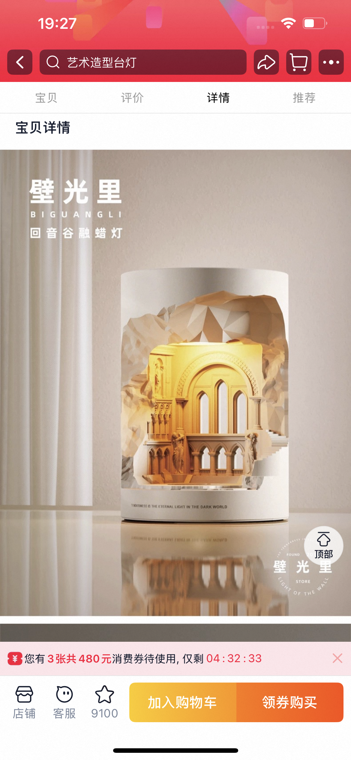 European - Style Crystal Fragrance Pavilion-347