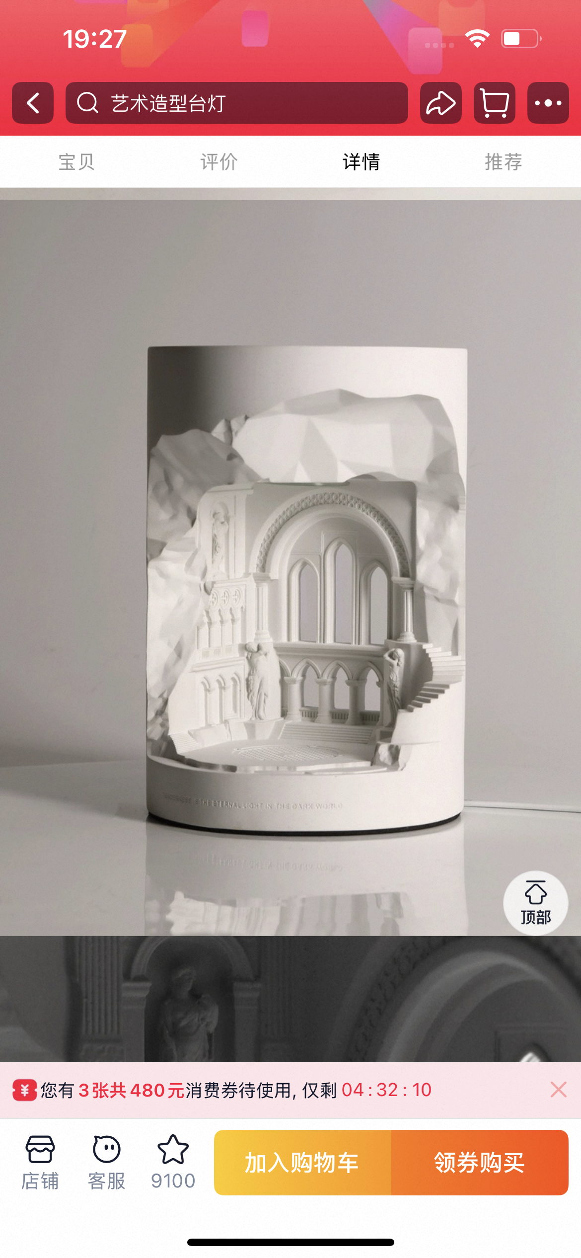 European - Style Crystal Fragrance Pavilion-347