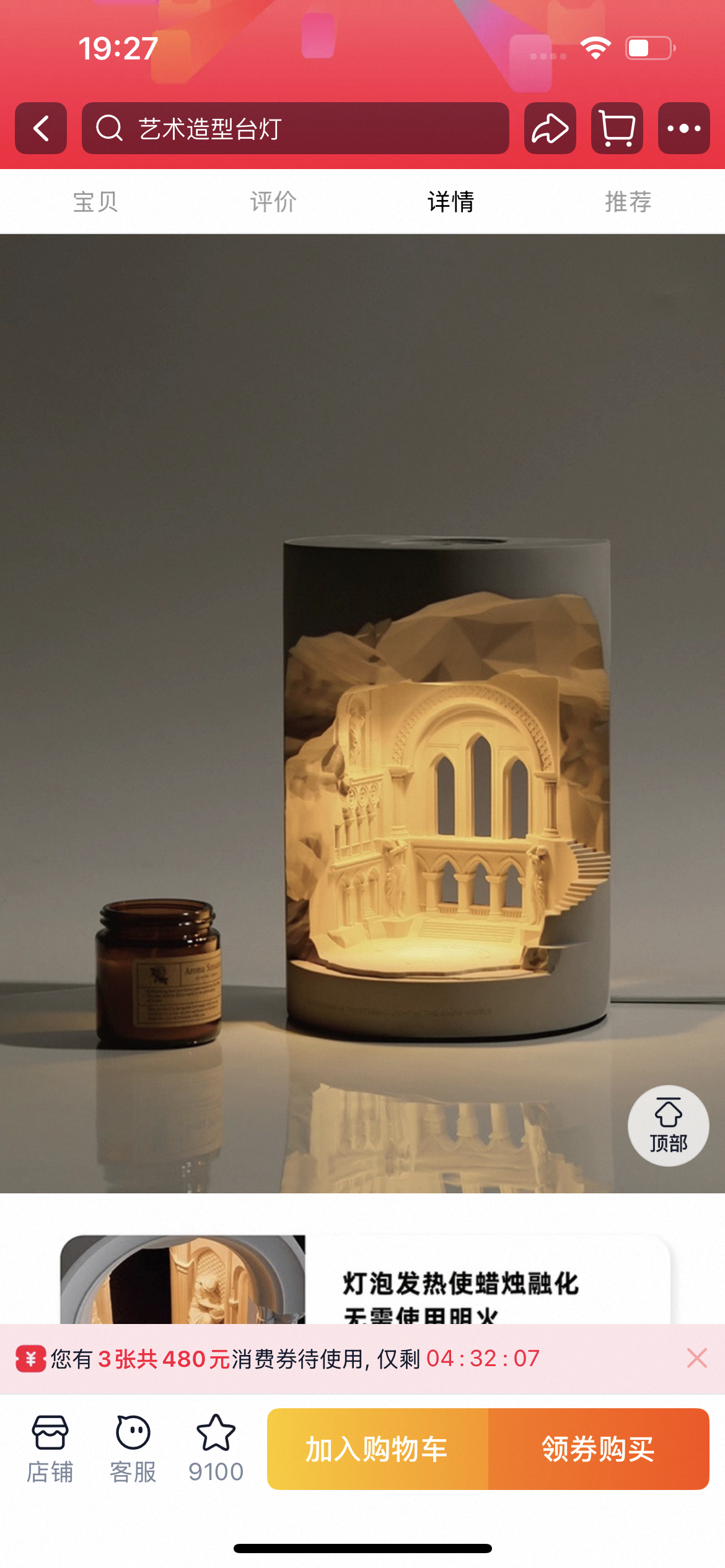 European - Style Crystal Fragrance Pavilion-347