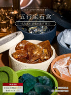 Crystal Aromatherapy Demagnetization Box: A Coexisting Container of Energy and Fragrance-445