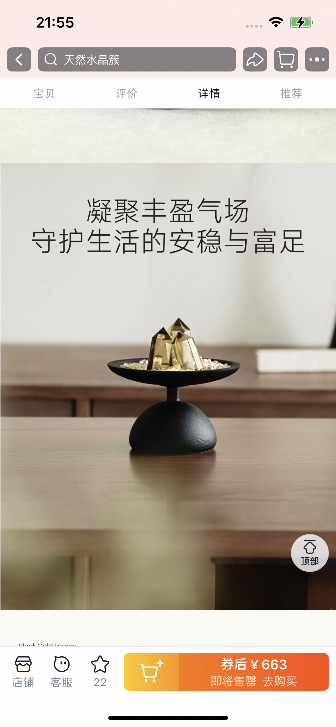 Crystal Energy Renewers-663