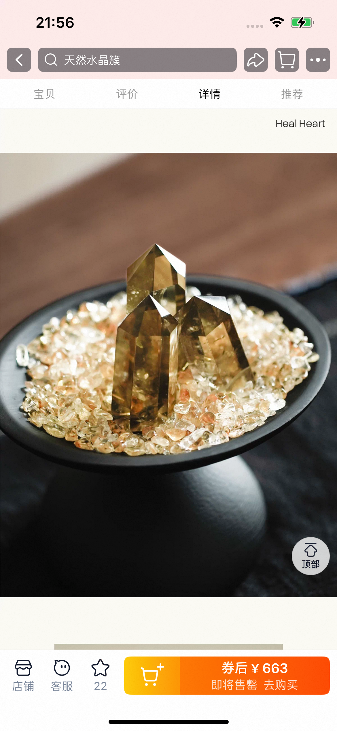 Crystal Energy Renewers-663