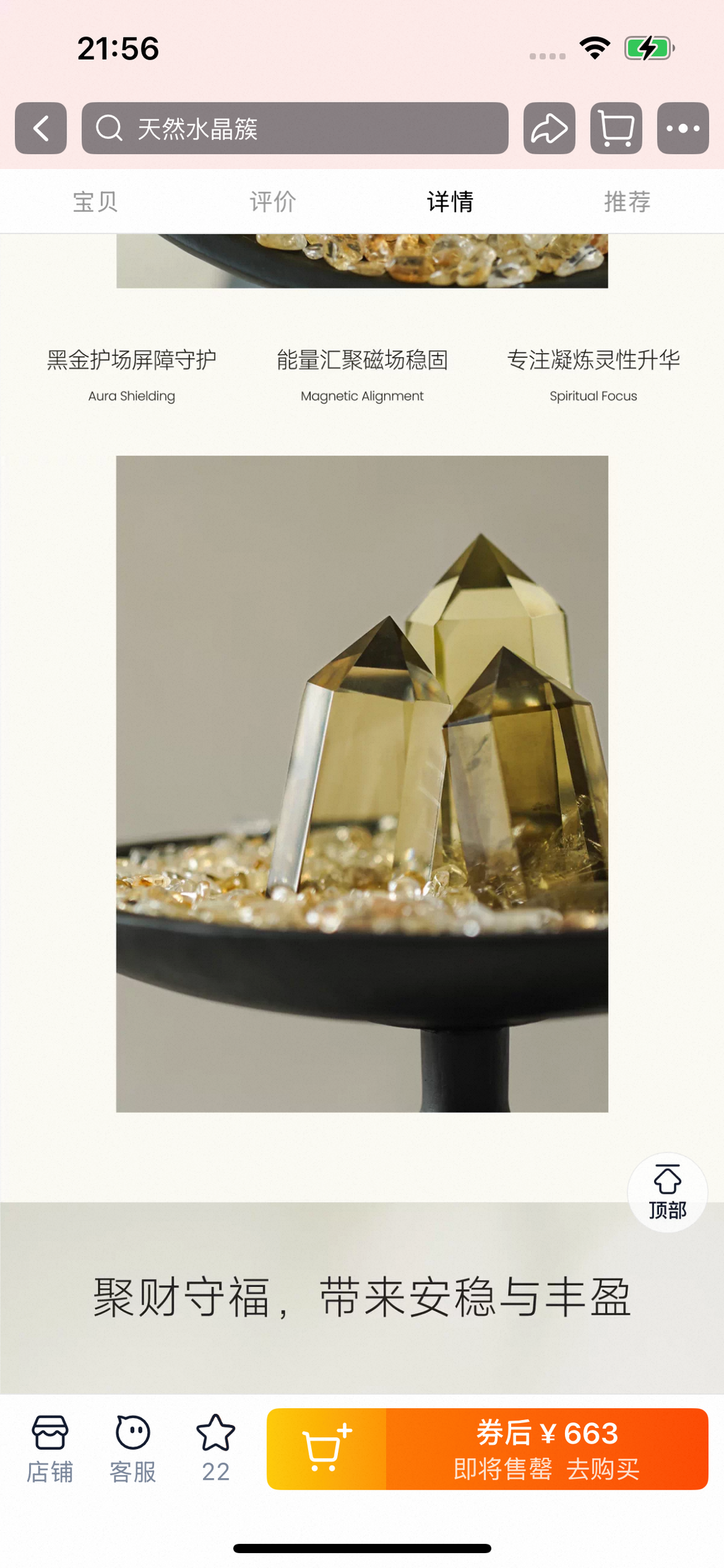 Crystal Energy Renewers-663