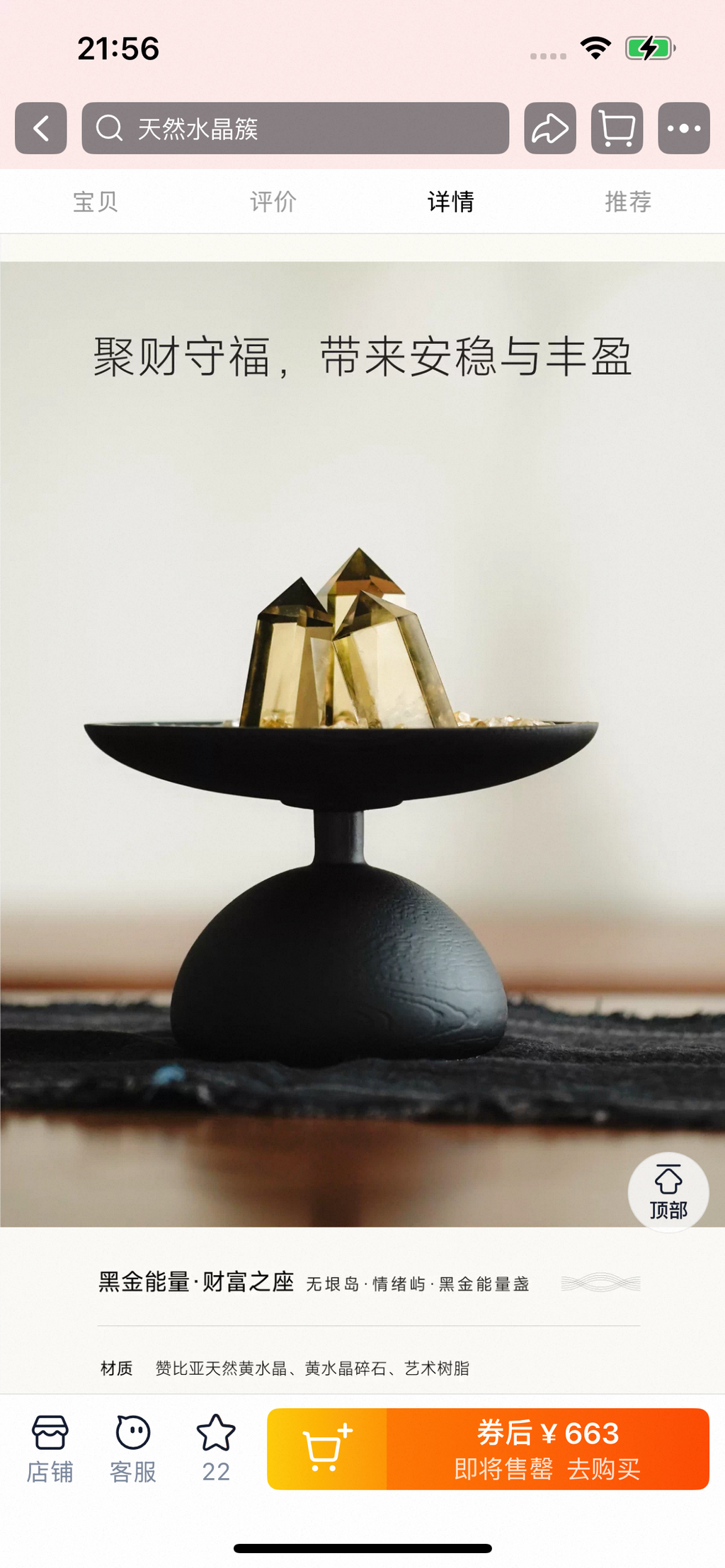 Crystal Energy Renewers-663