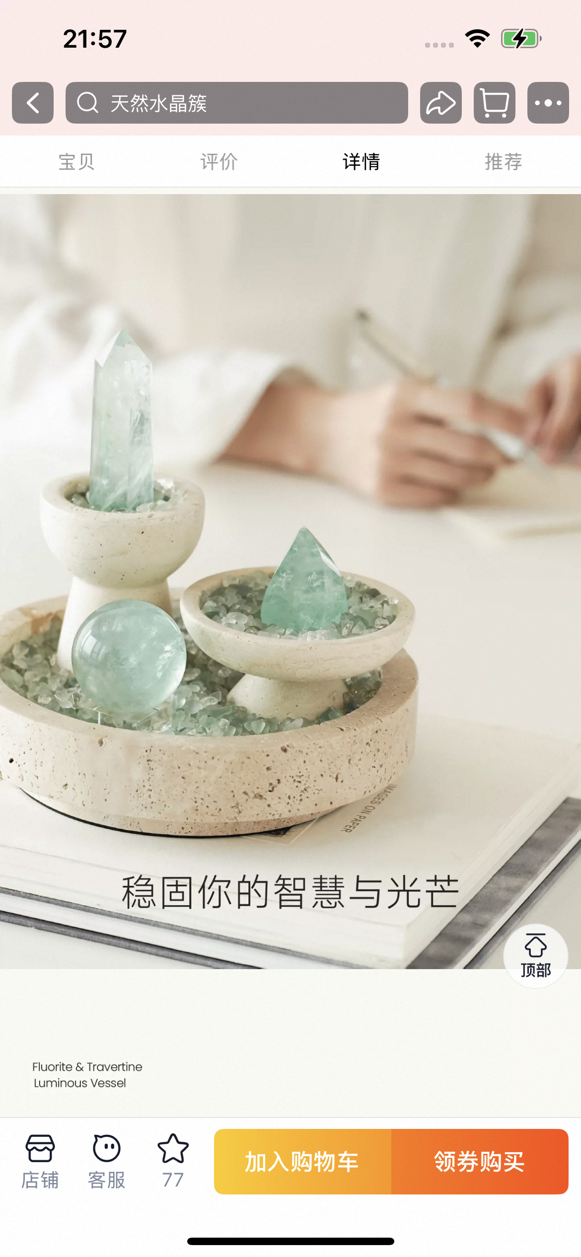 Crystal Energy Array-964