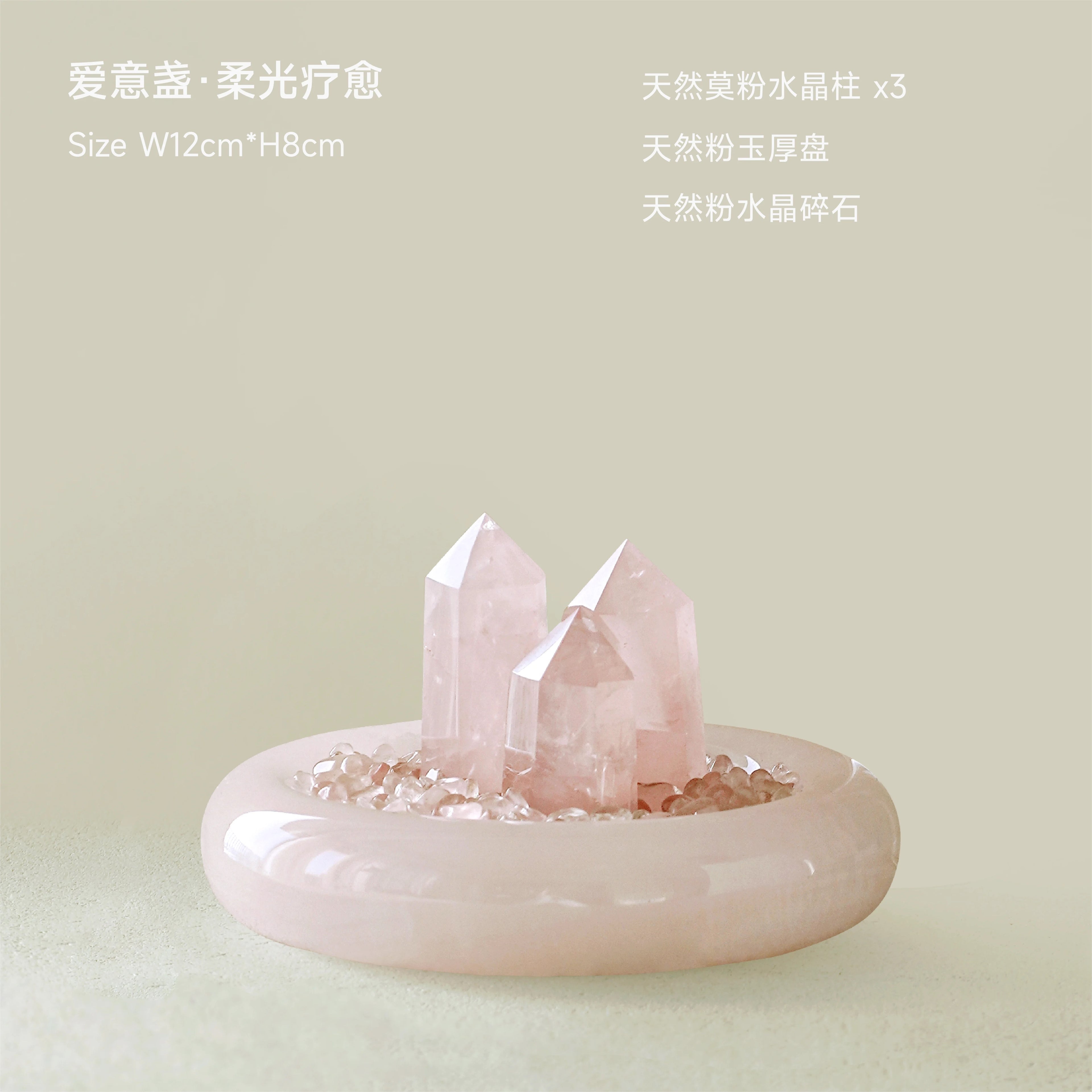 Rose Quartz Love Lamp-864