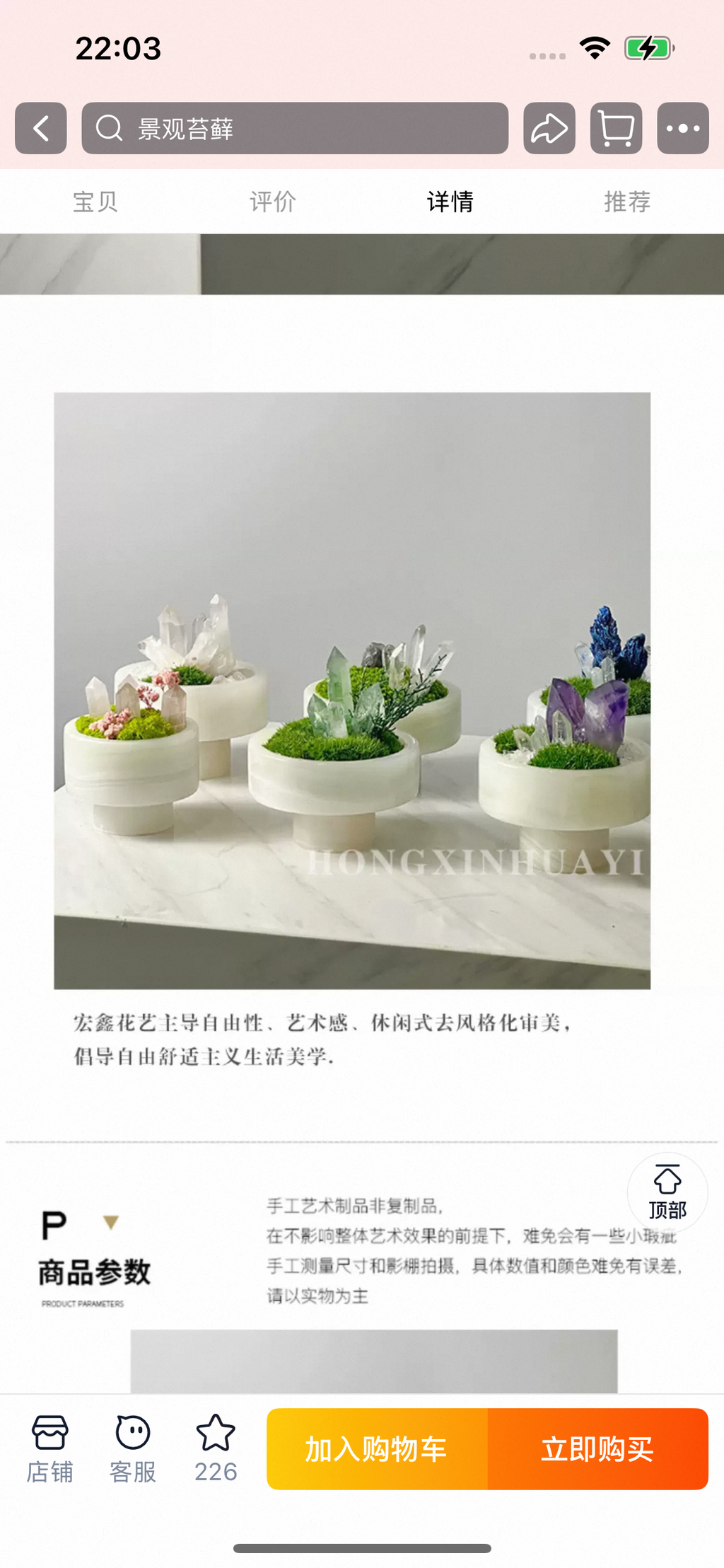 Crystal and Plant Symbiotic Mini Scene-283