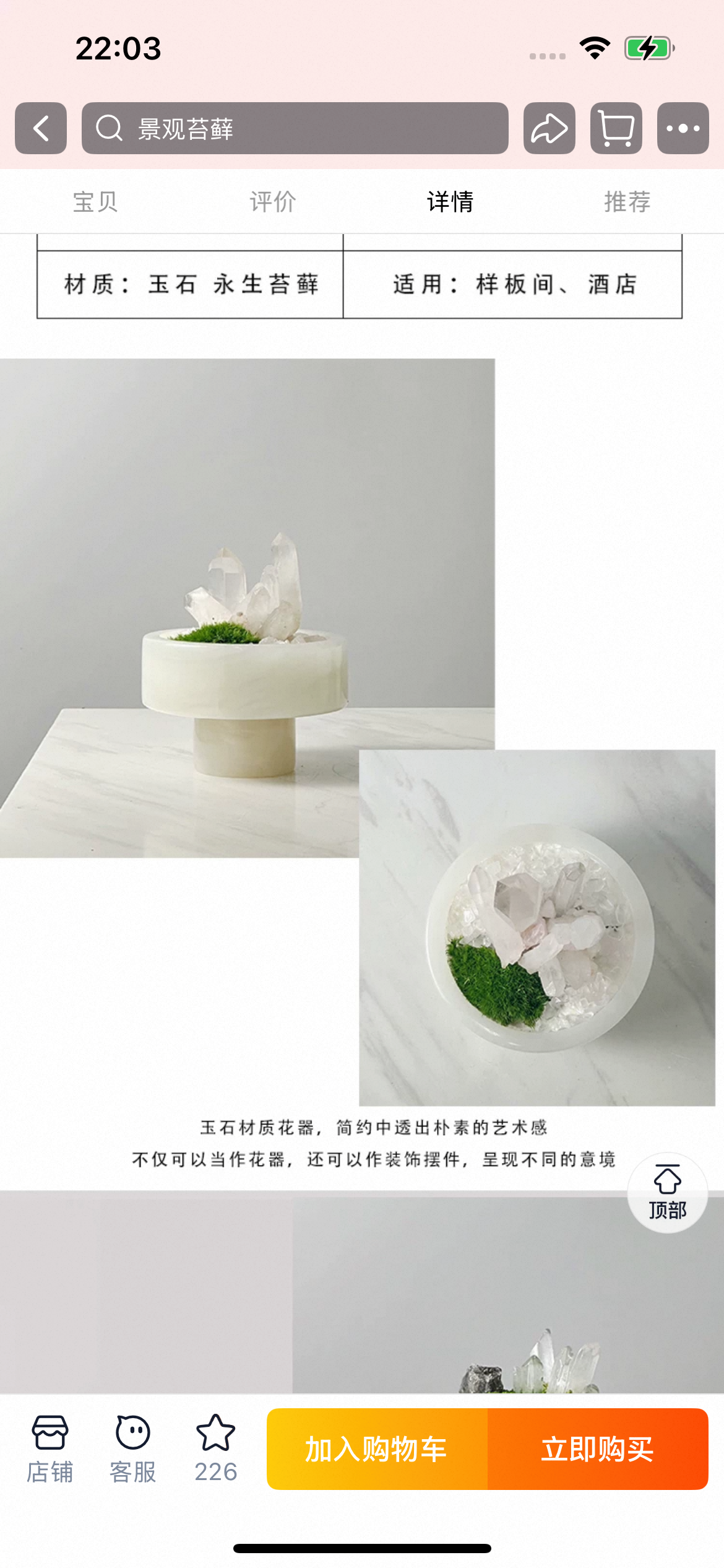 Crystal and Plant Symbiotic Mini Scene-283