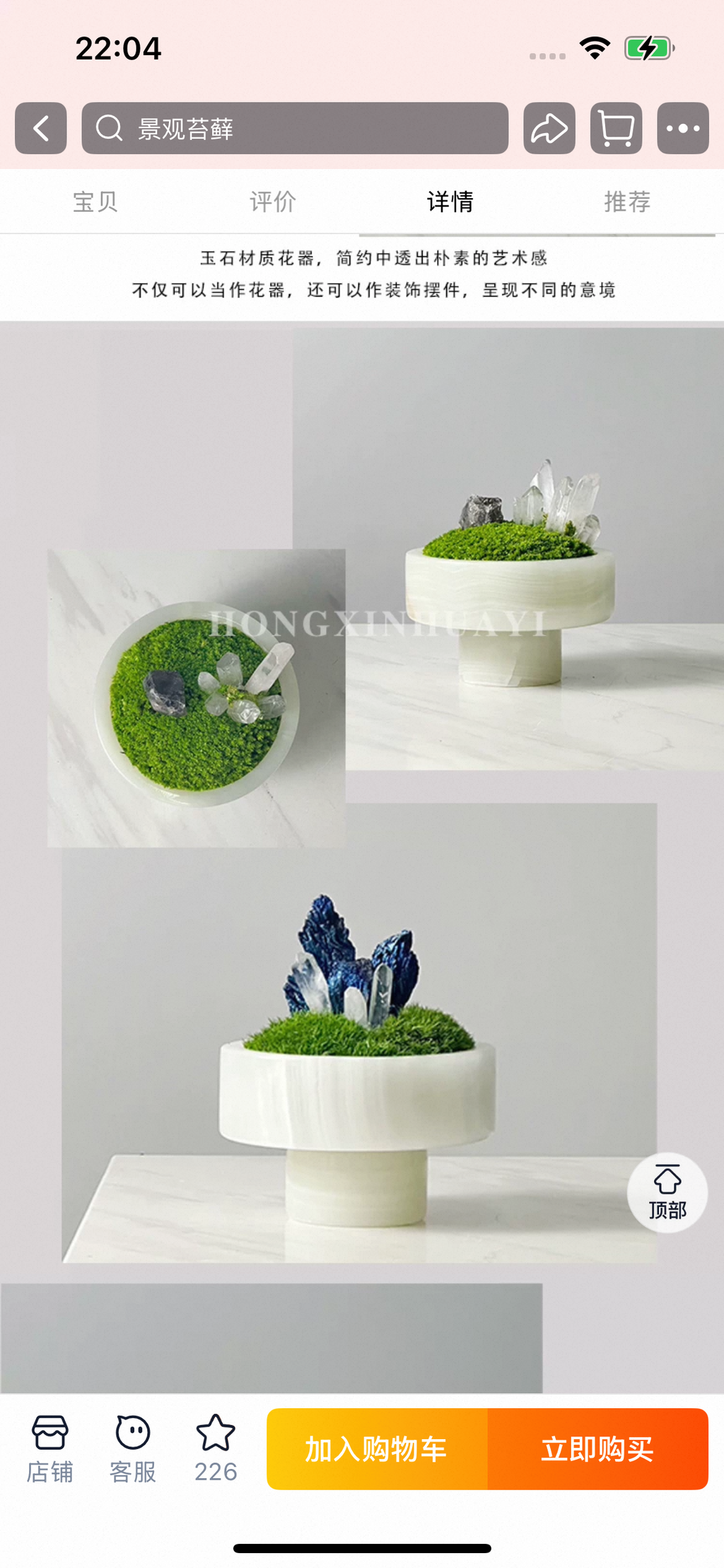 Crystal and Plant Symbiotic Mini Scene-283
