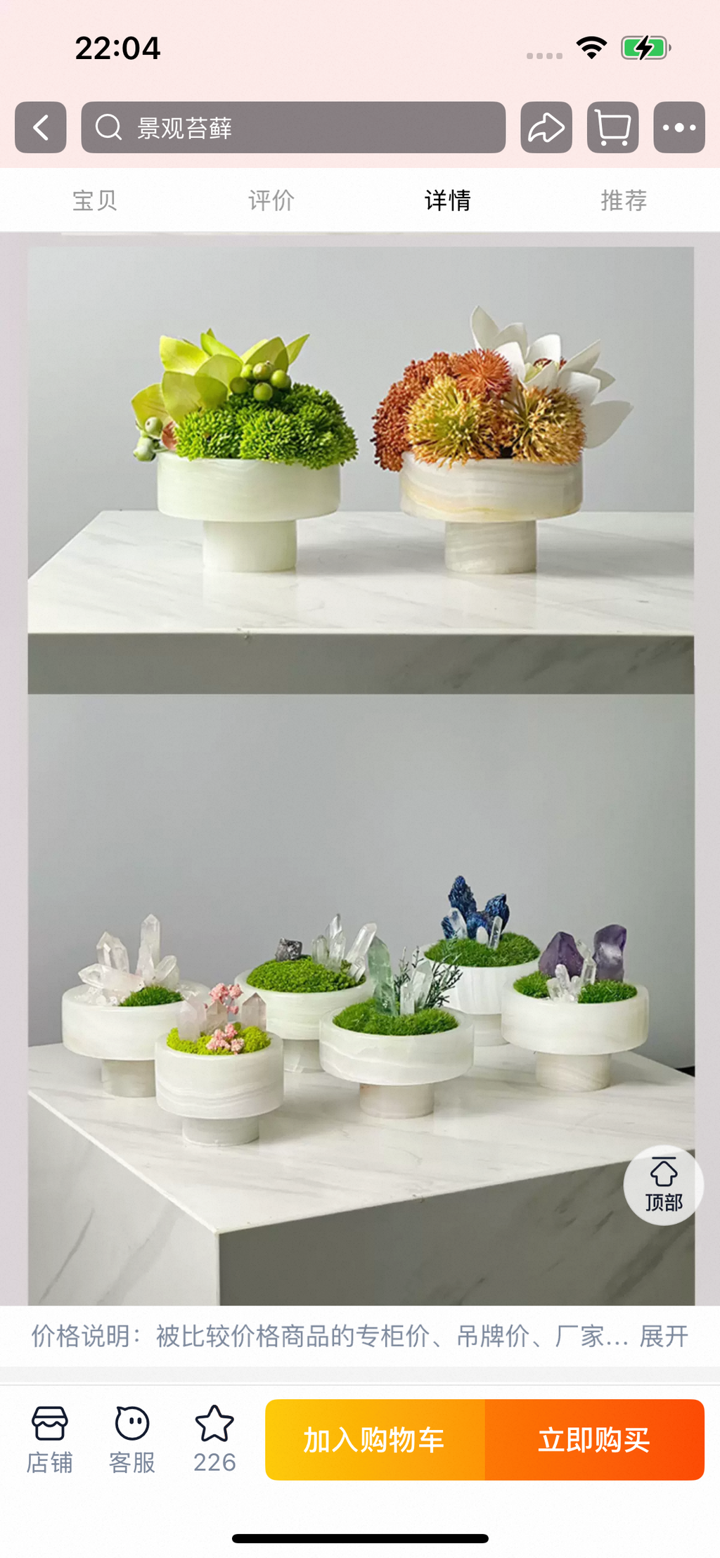 Crystal and Plant Symbiotic Mini Scene-283