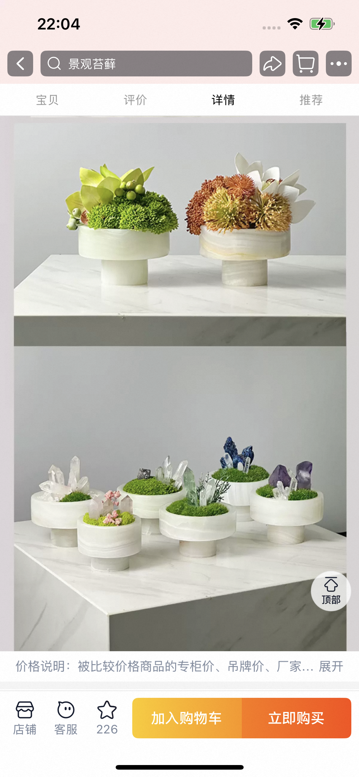 Crystal and Plant Symbiotic Mini Scene-283