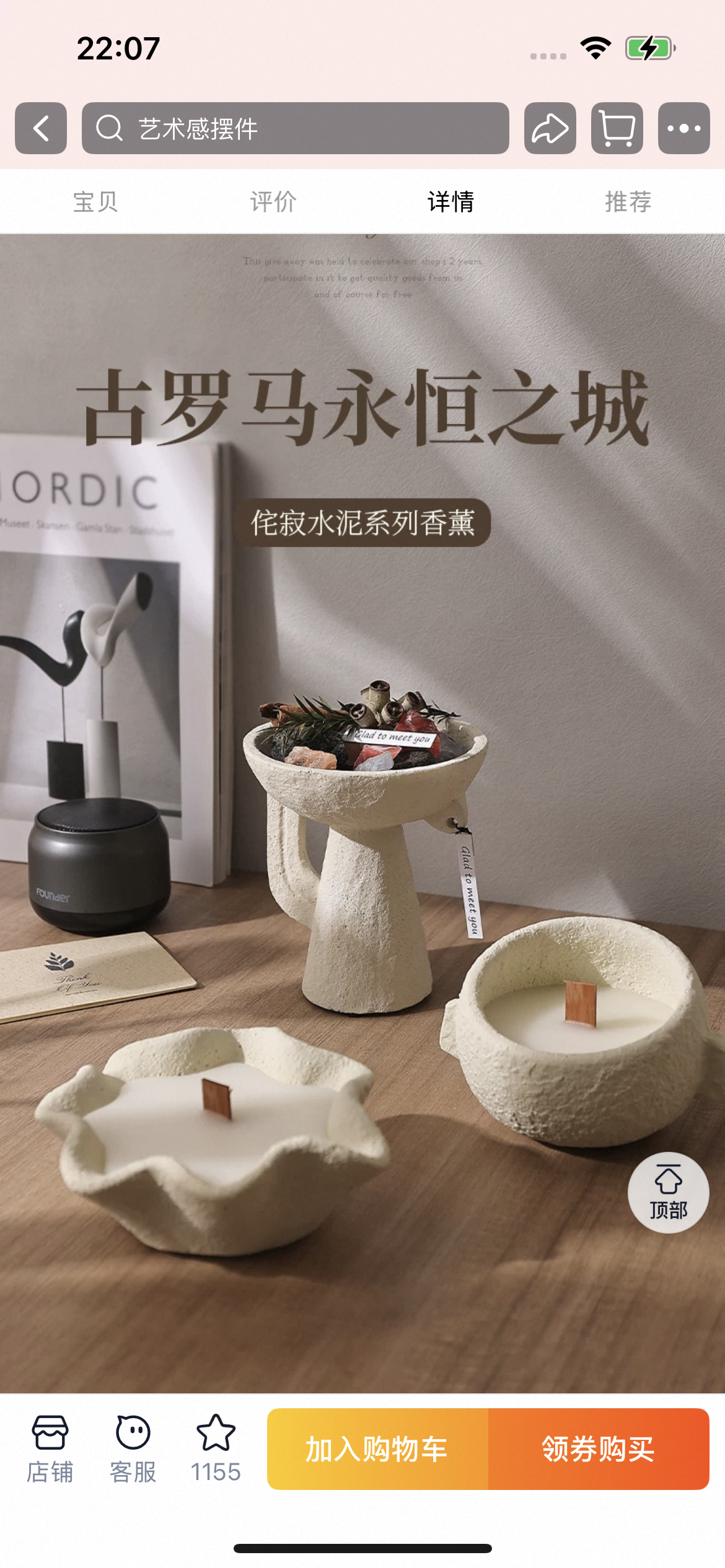 Fragrant Plant and Crystal Base: An Elegant Healing Realm-89.79