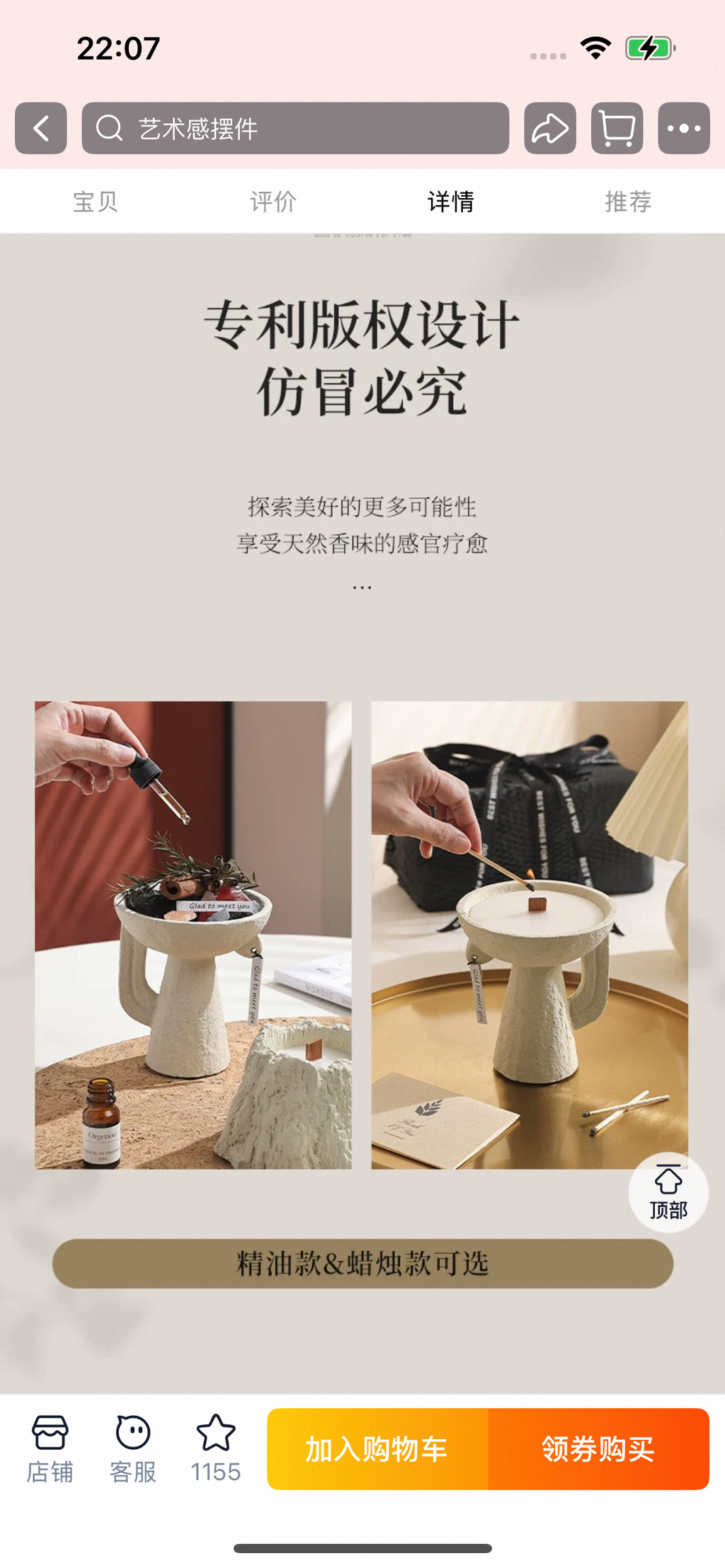 Fragrant Plant and Crystal Base: An Elegant Healing Realm-89.79