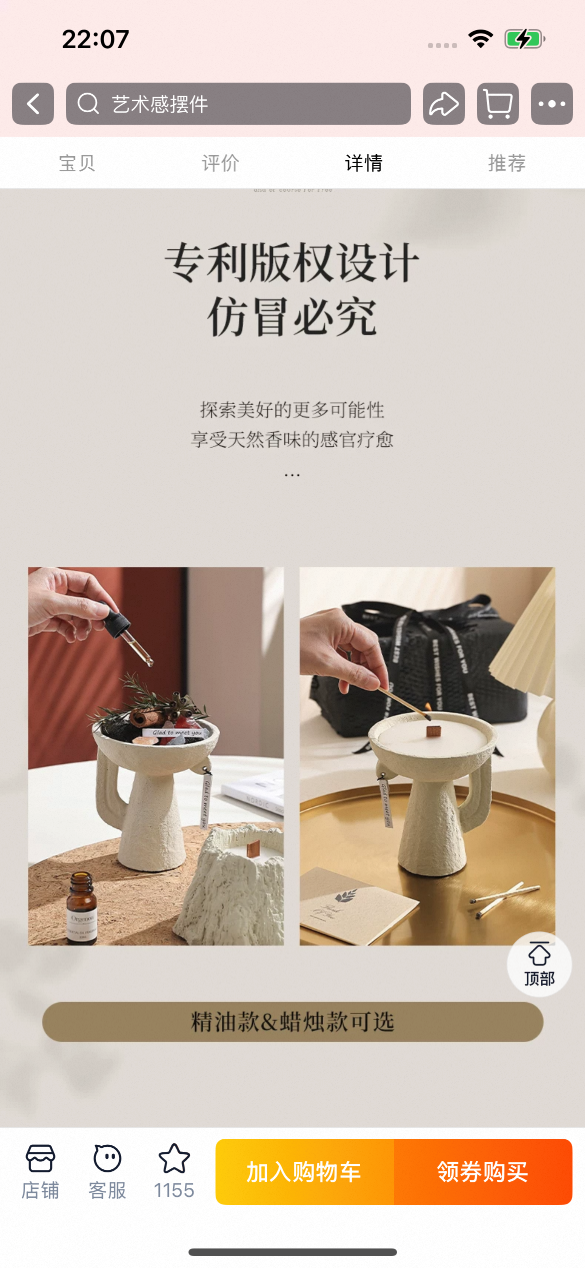 Fragrant Plant and Crystal Base: An Elegant Healing Realm-89.79