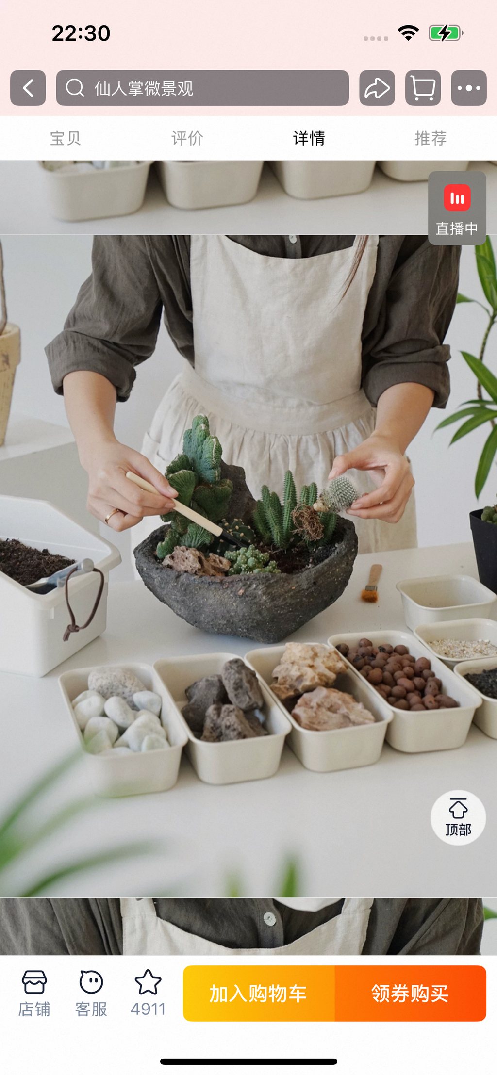 Natural Green Plant Energy Purification and Demagnetization Basin-149