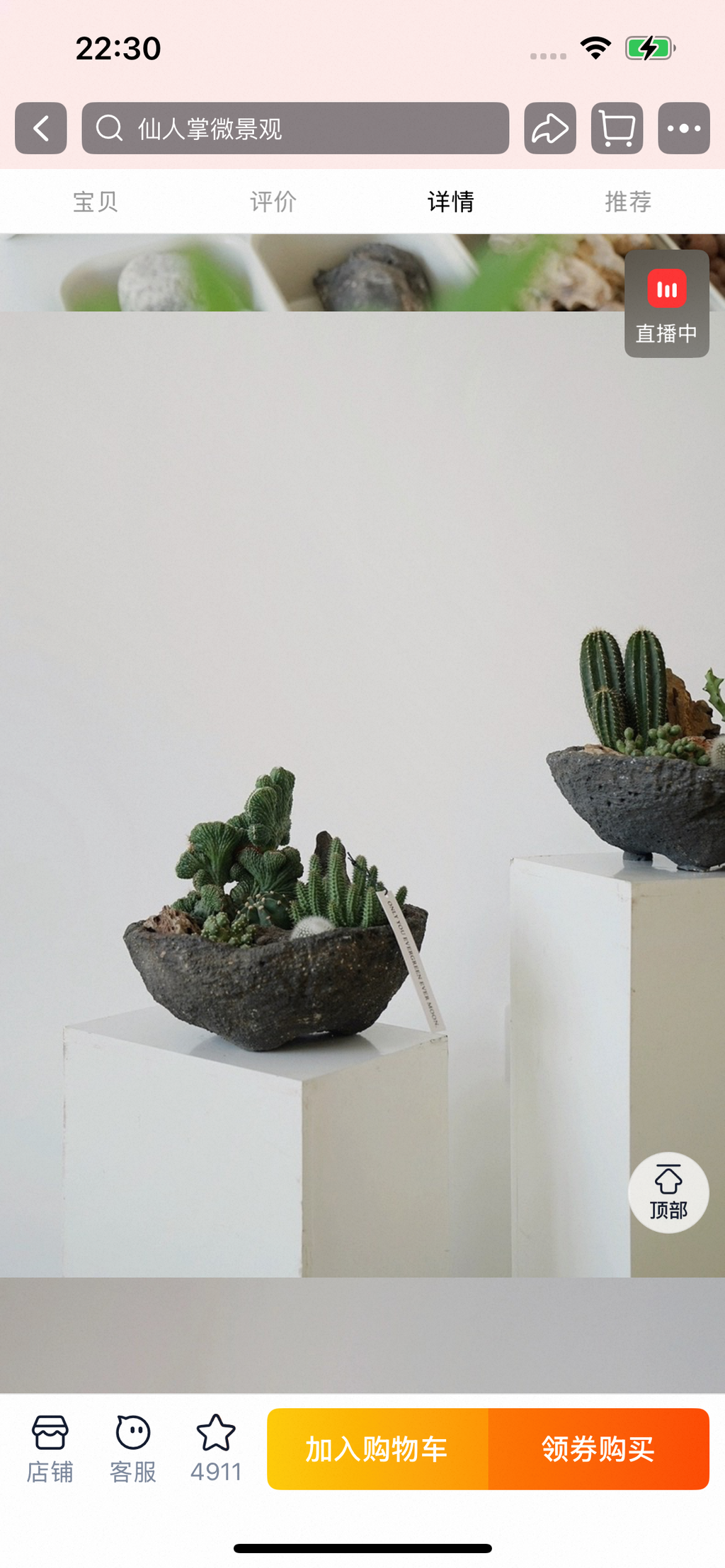 Natural Green Plant Energy Purification and Demagnetization Basin-149