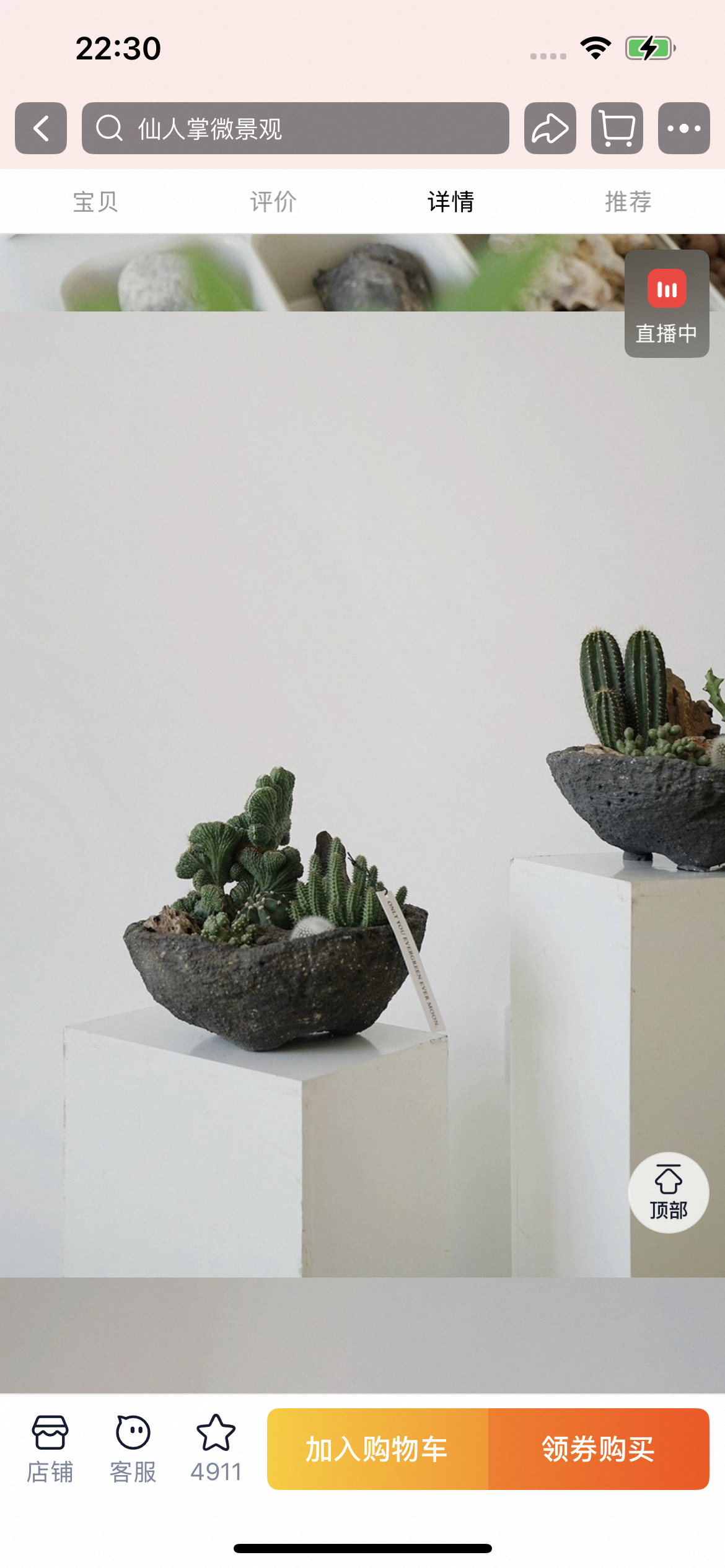 Natural Green Plant Energy Purification and Demagnetization Basin-149