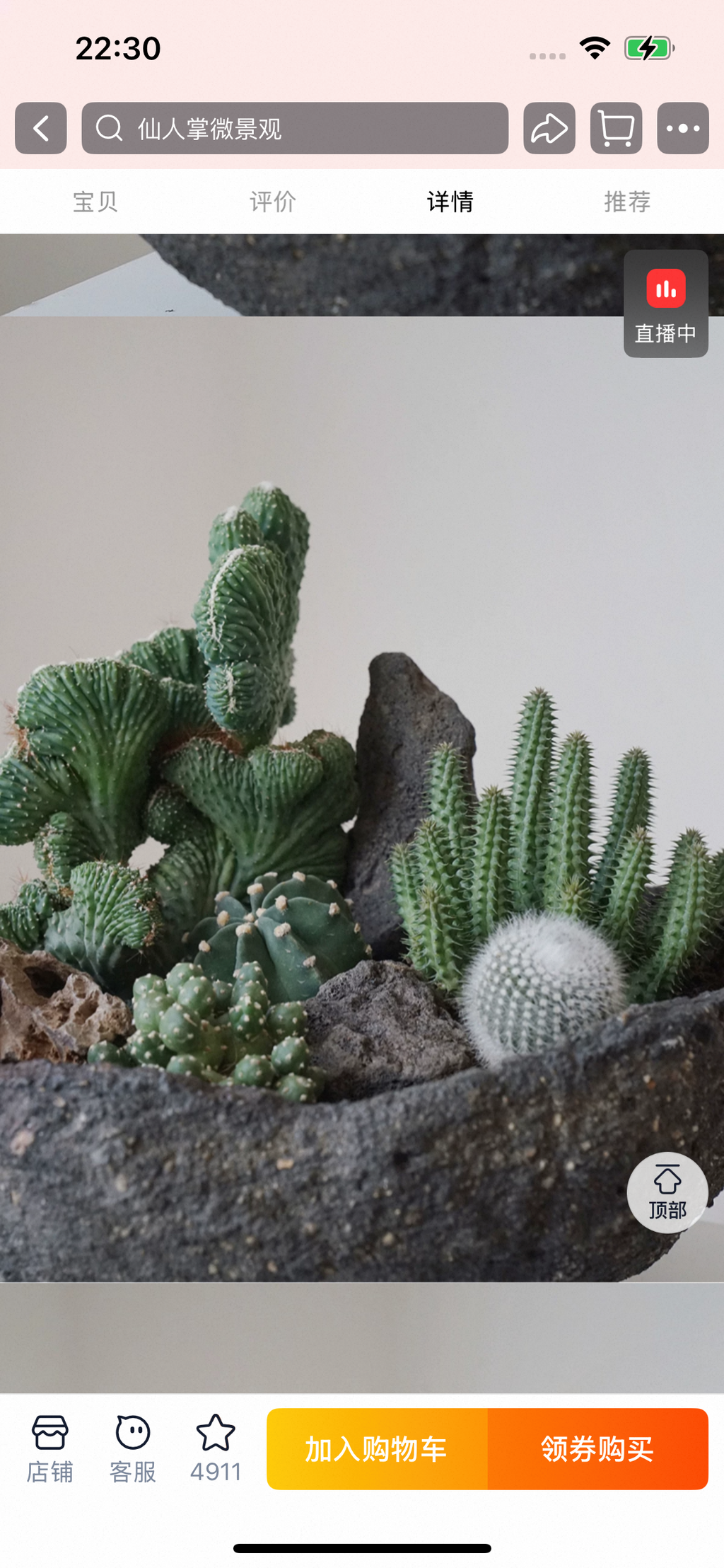 Natural Green Plant Energy Purification and Demagnetization Basin-149