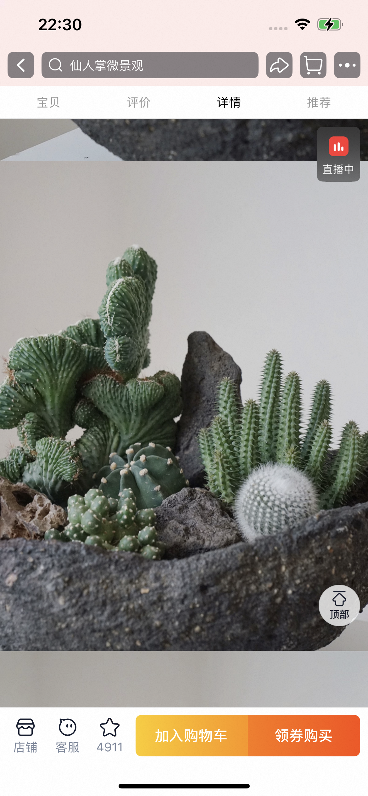 Natural Green Plant Energy Purification and Demagnetization Basin-149