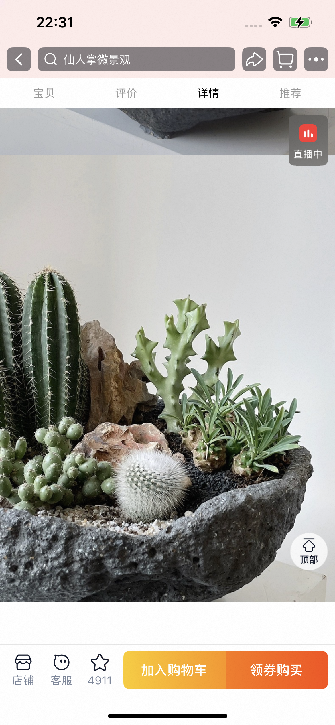 Natural Green Plant Energy Purification and Demagnetization Basin-149