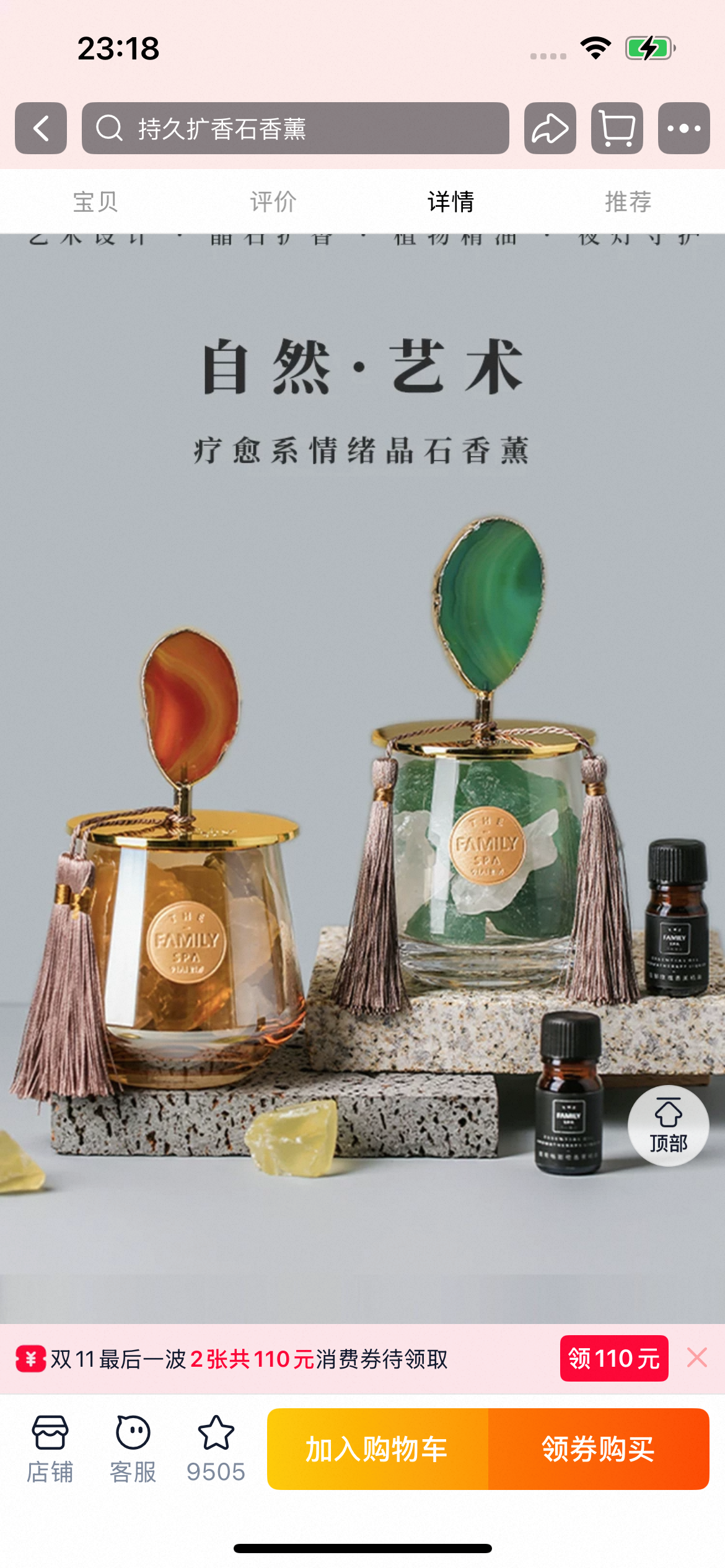 Aromatic crystal-279