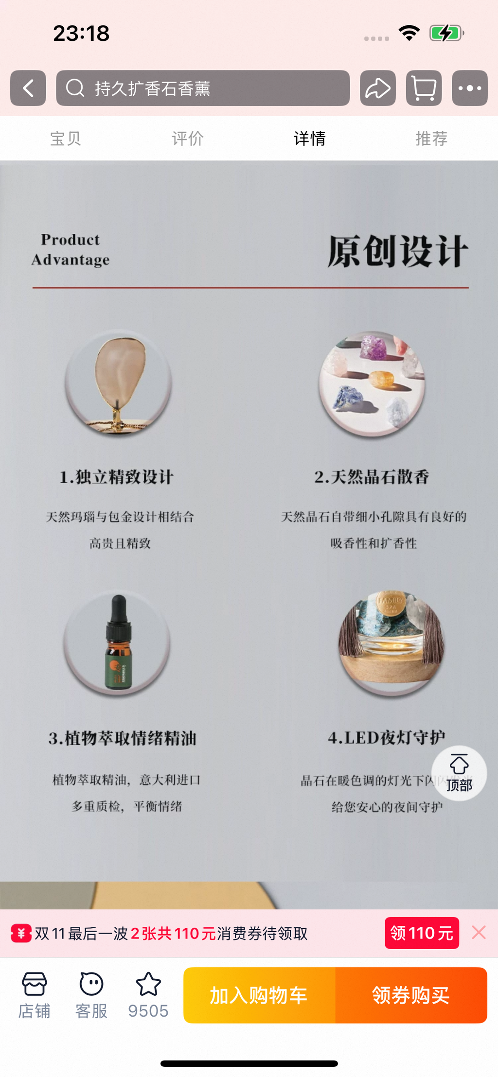 Aromatic crystal-279