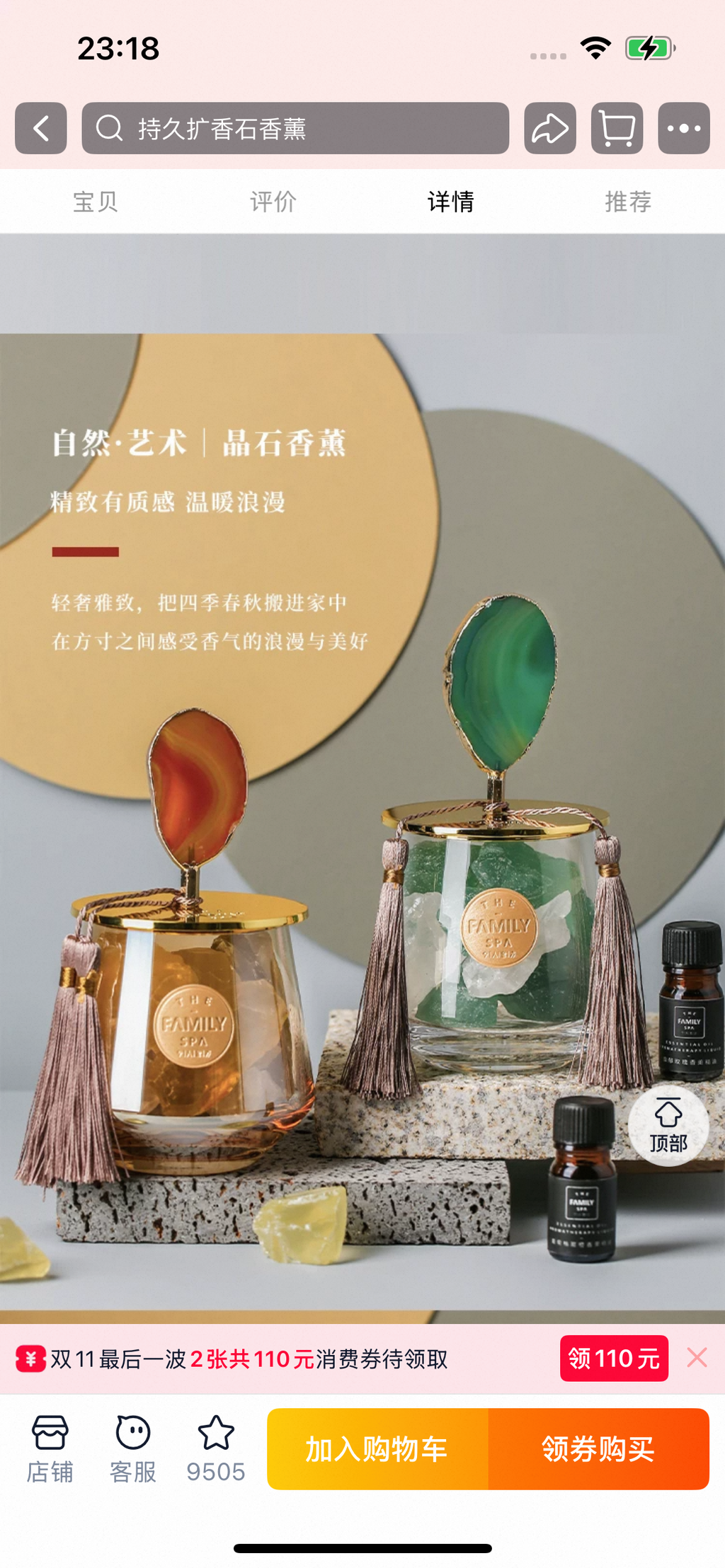 Aromatic crystal-279