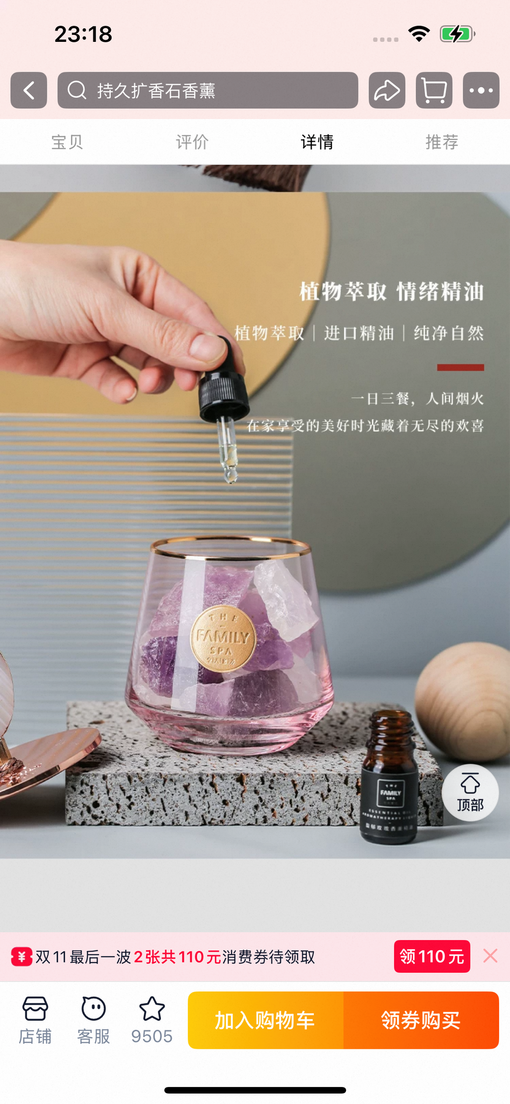 Aromatic crystal-279