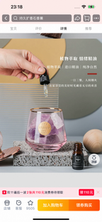 Aromatic crystal-279