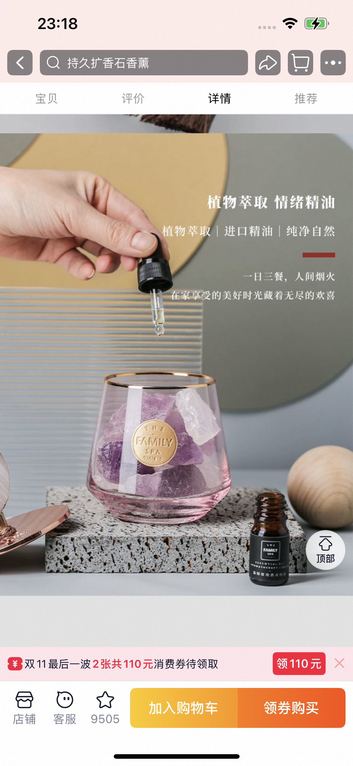 Aromatic crystal-279