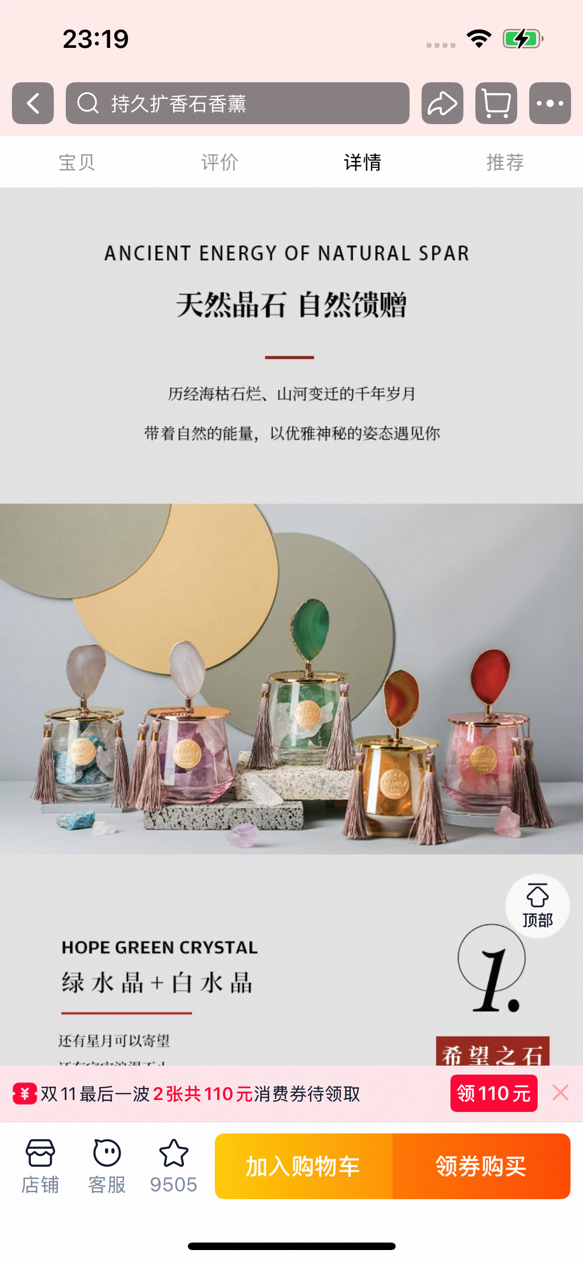 Aromatic crystal-279