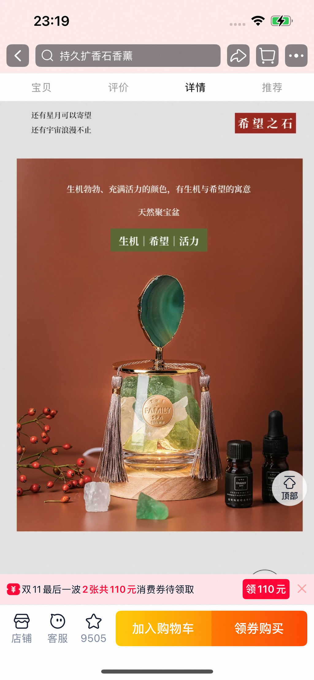 Aromatic crystal-279