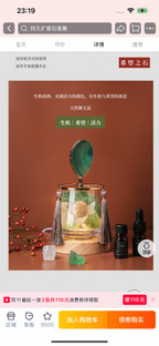 Aromatic crystal-279