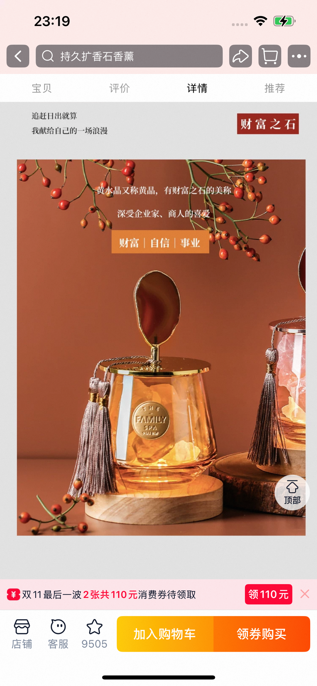 Aromatic crystal-279