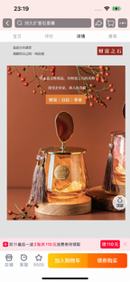 Aromatic crystal-279