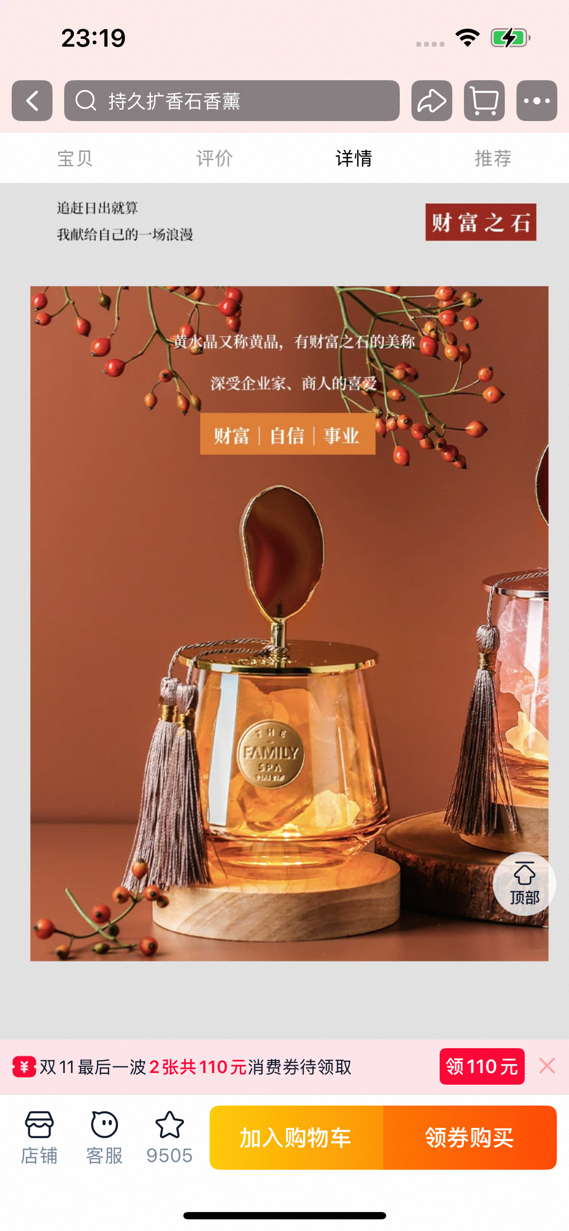 Aromatic crystal-279