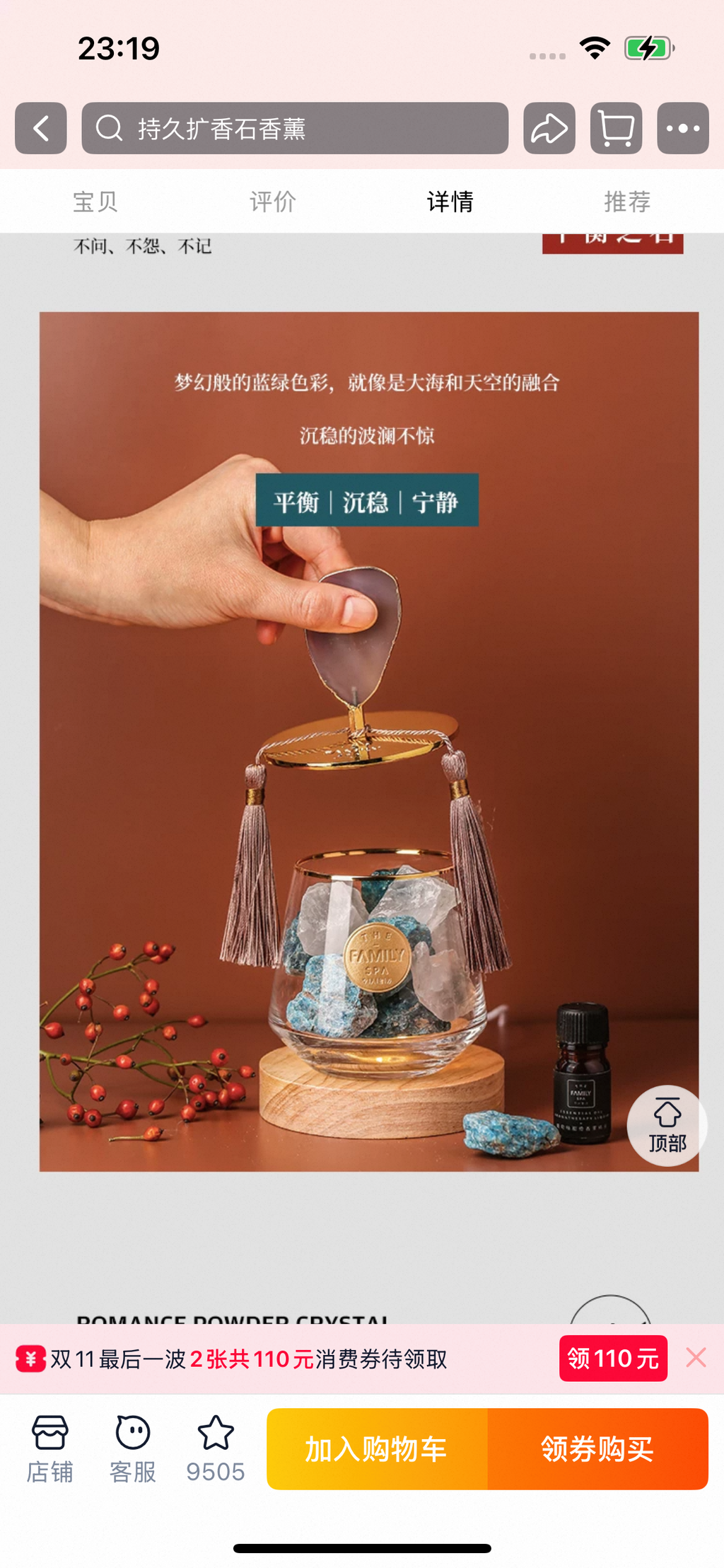 Aromatic crystal-279