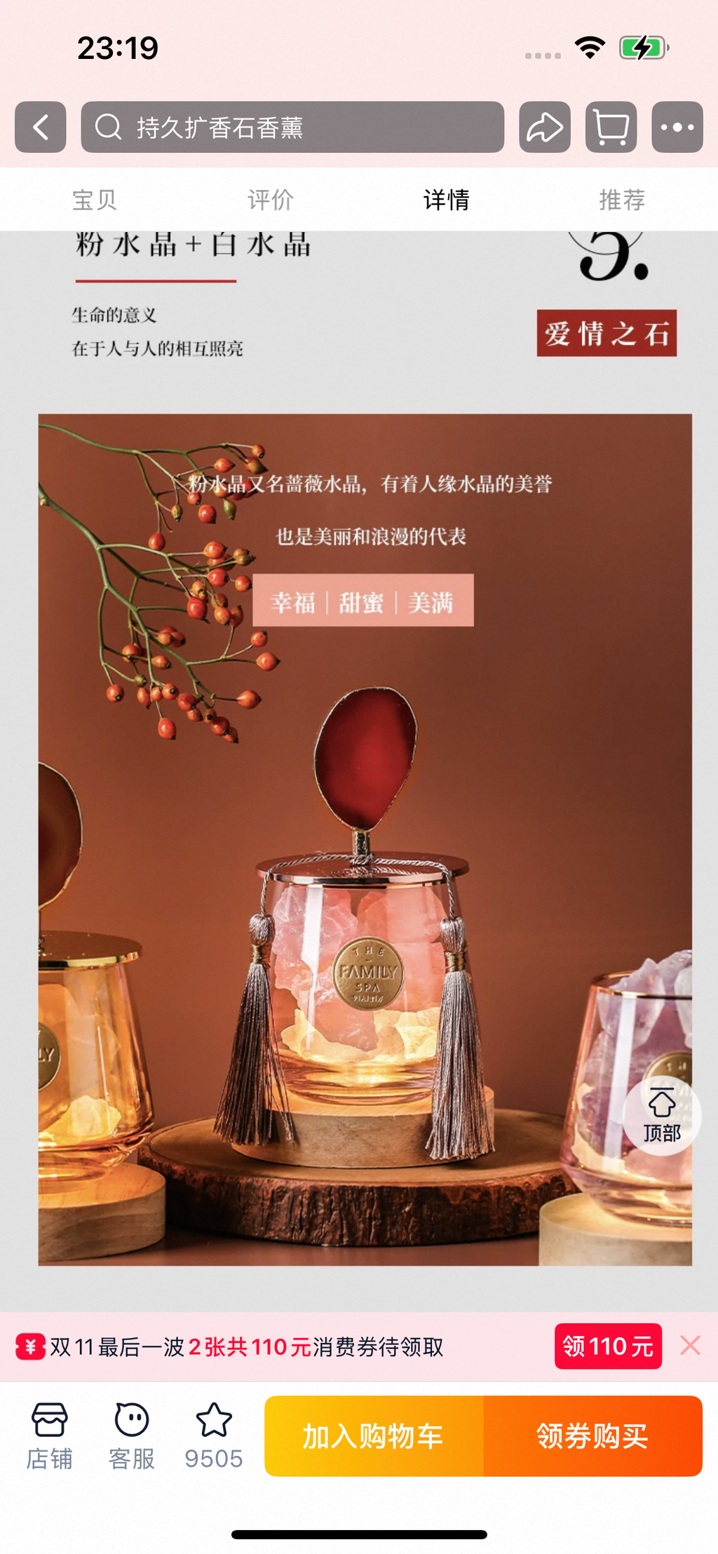 Aromatic crystal-279