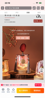 Aromatic crystal-279