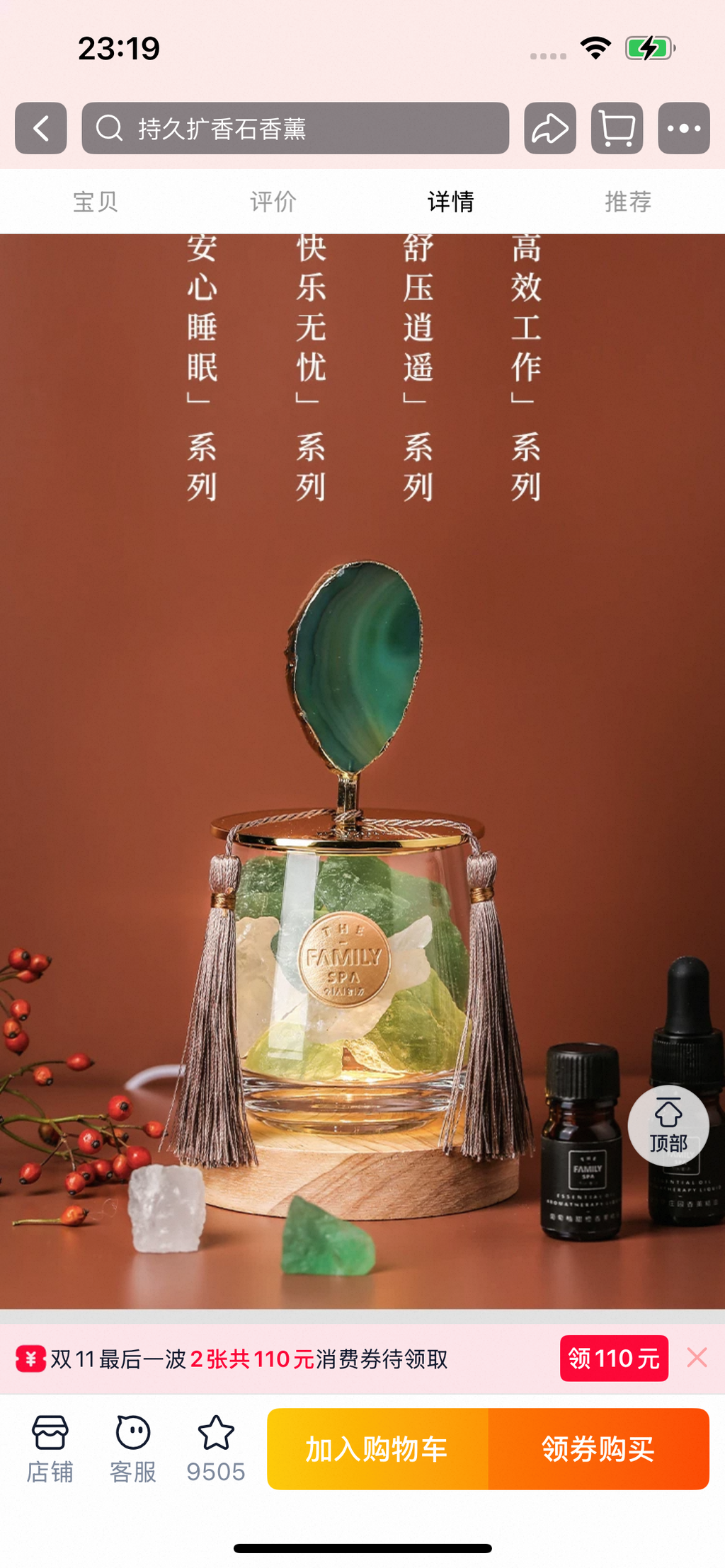 Aromatic crystal-279