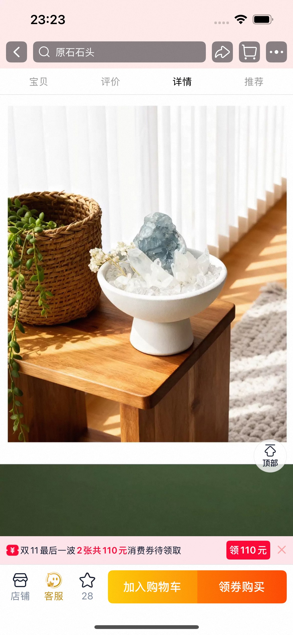 Natural crystal landscape ornaments-152