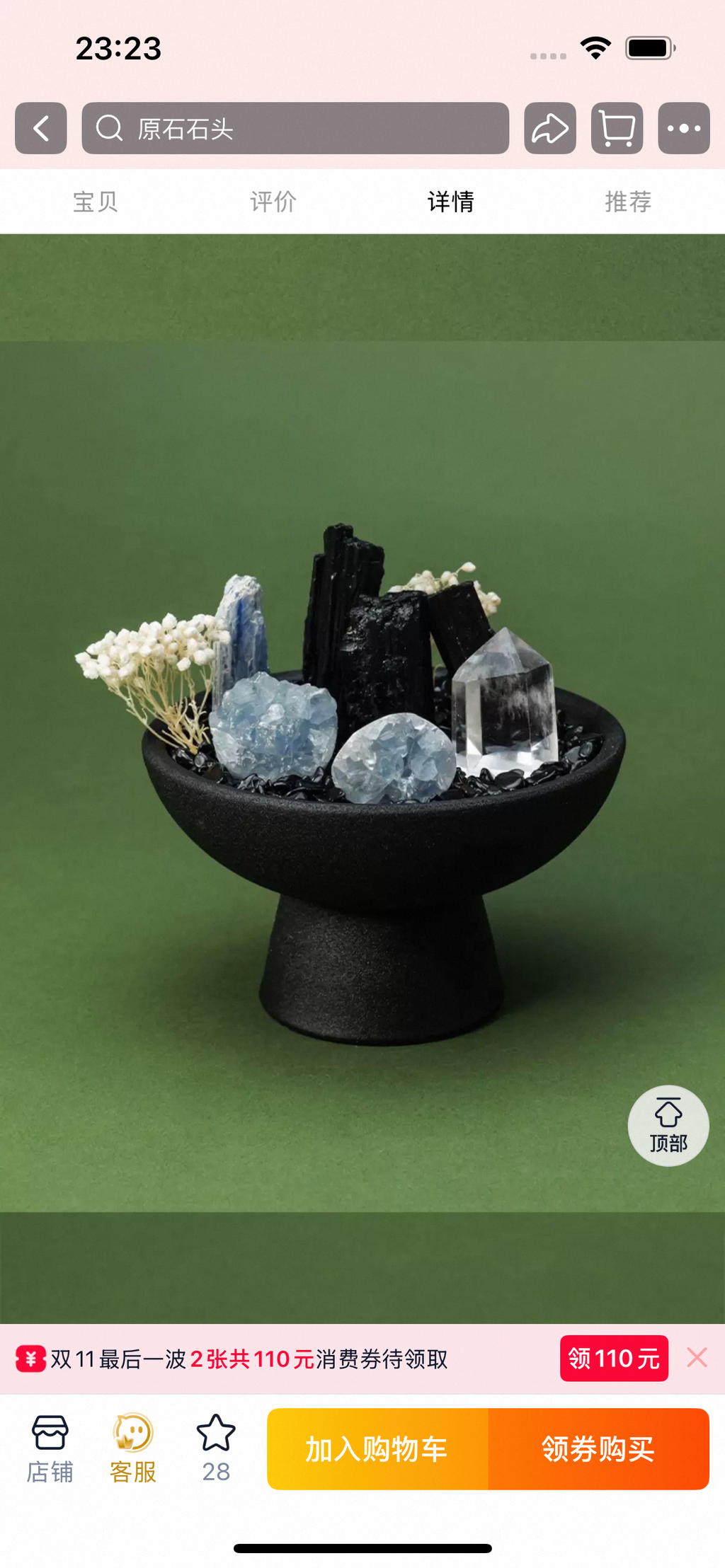 Natural crystal landscape ornaments-152
