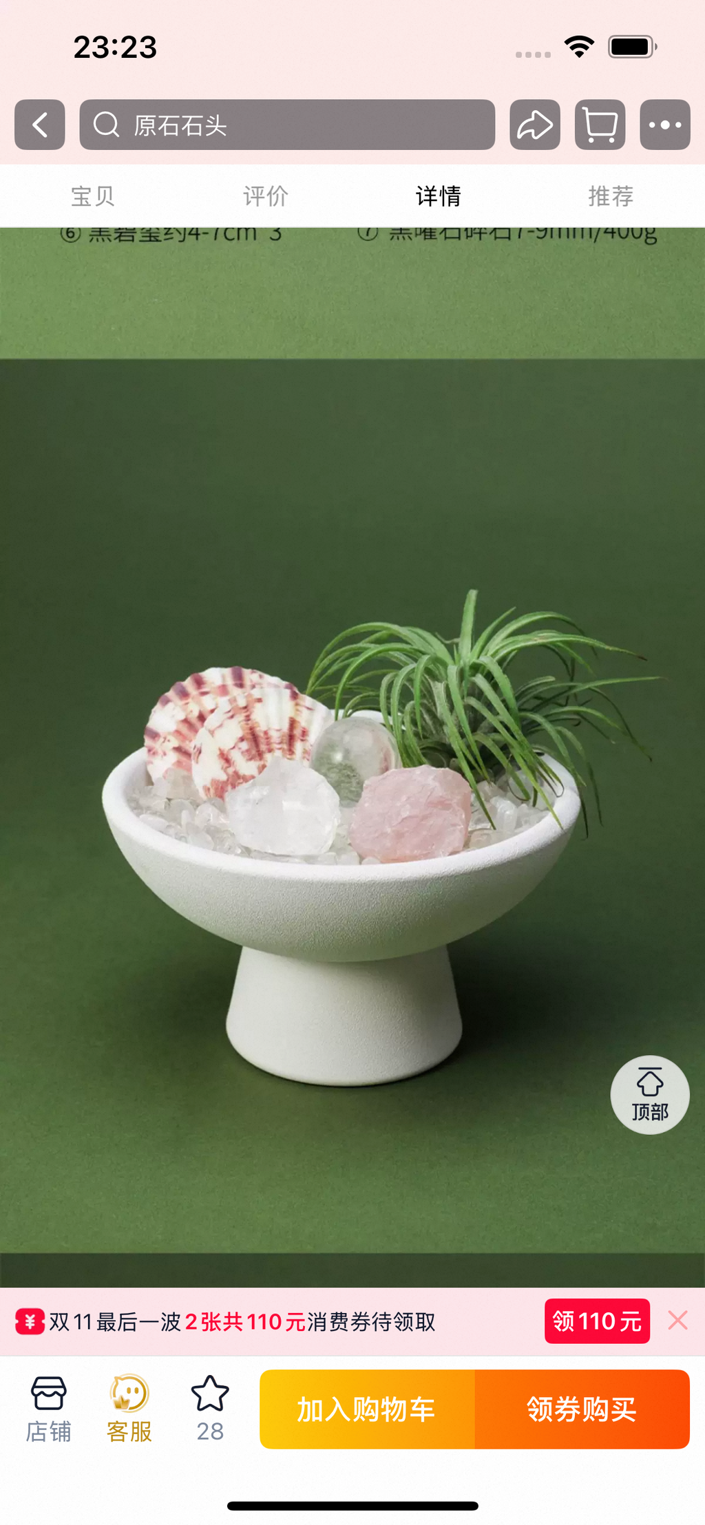 Natural crystal landscape ornaments-152