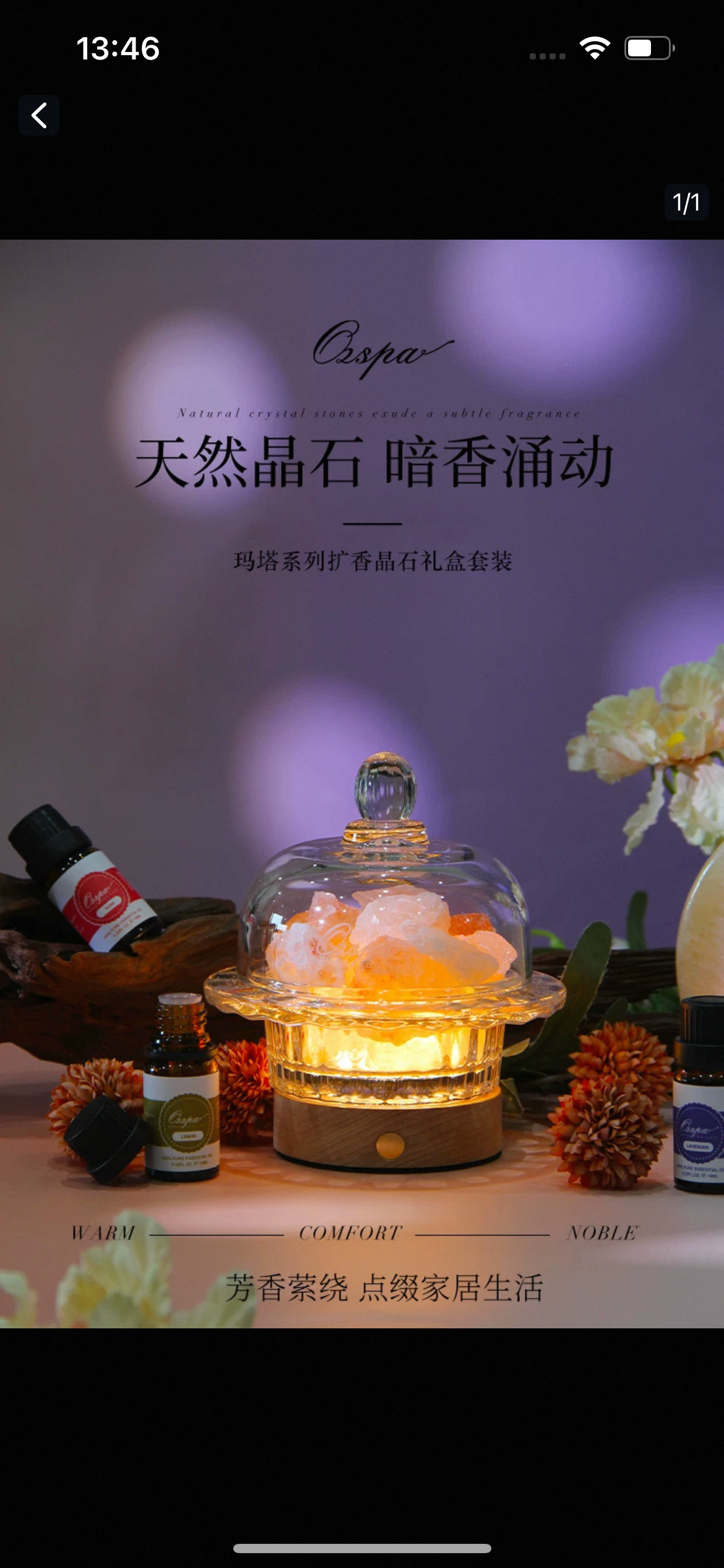 Crystal Energy & Aroma Night Lamp-263