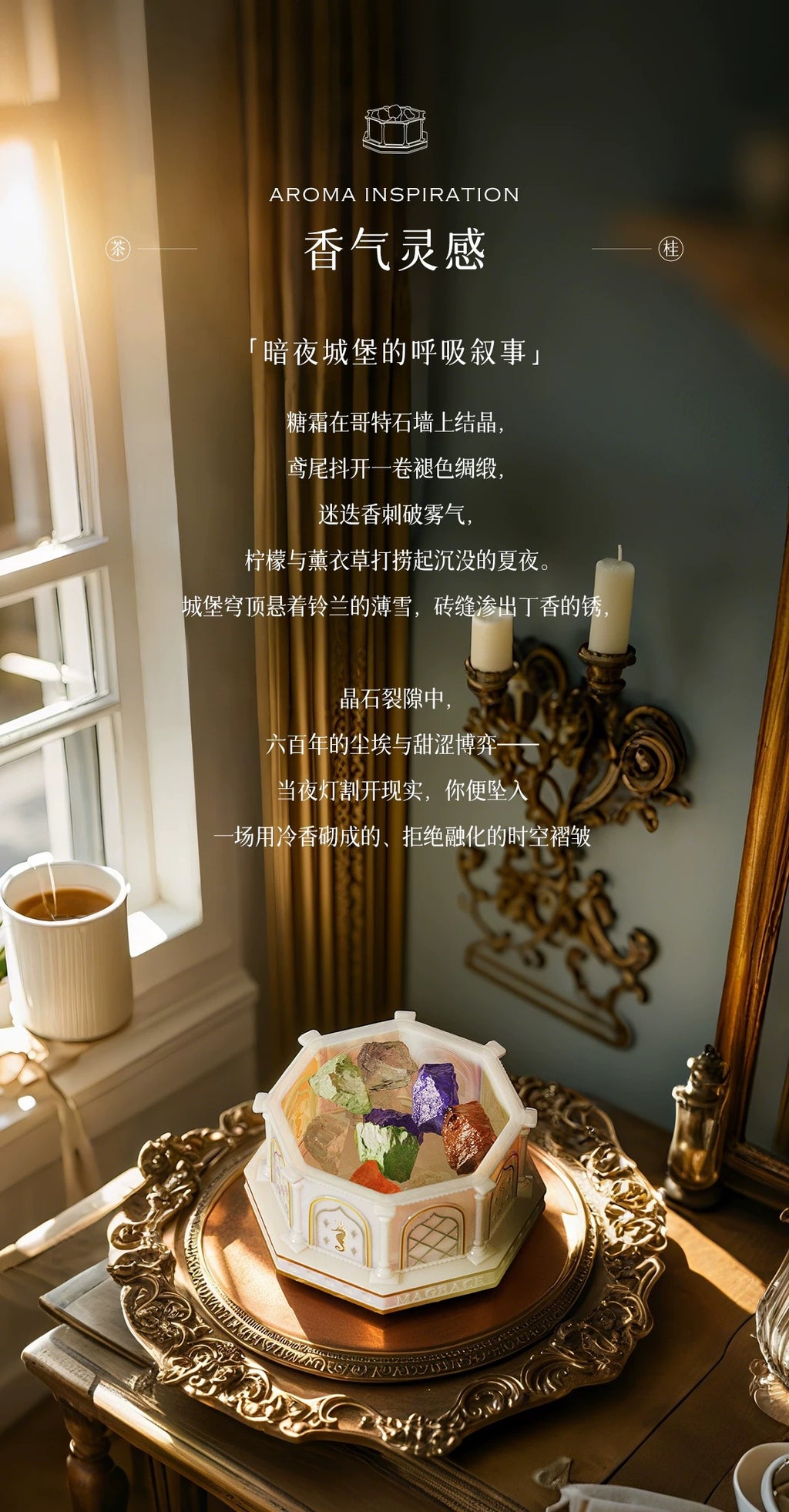 Dark Night Scented Castle-262