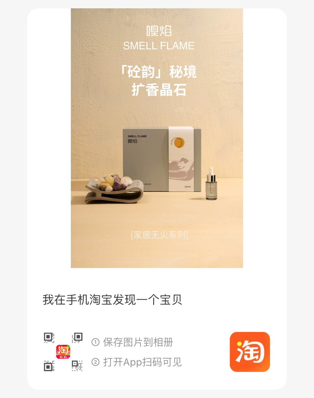 Fragrance Crystal Seat-310